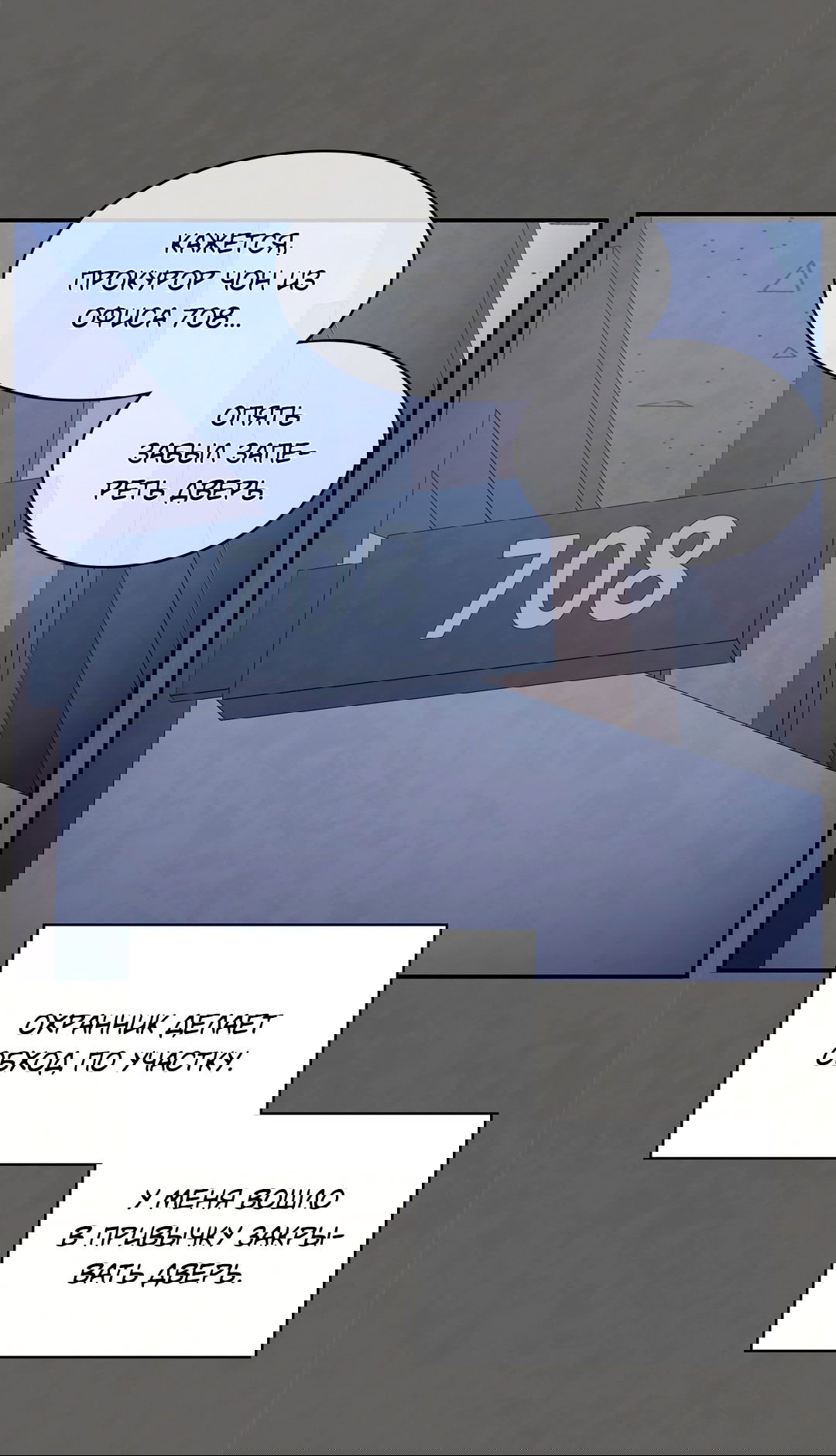 Манга Безумное место - Глава 61 Страница 28