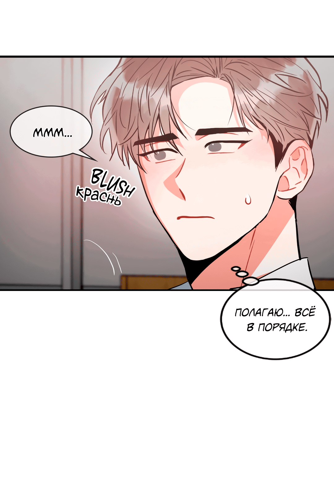 Манга Безумное место - Глава 61 Страница 41