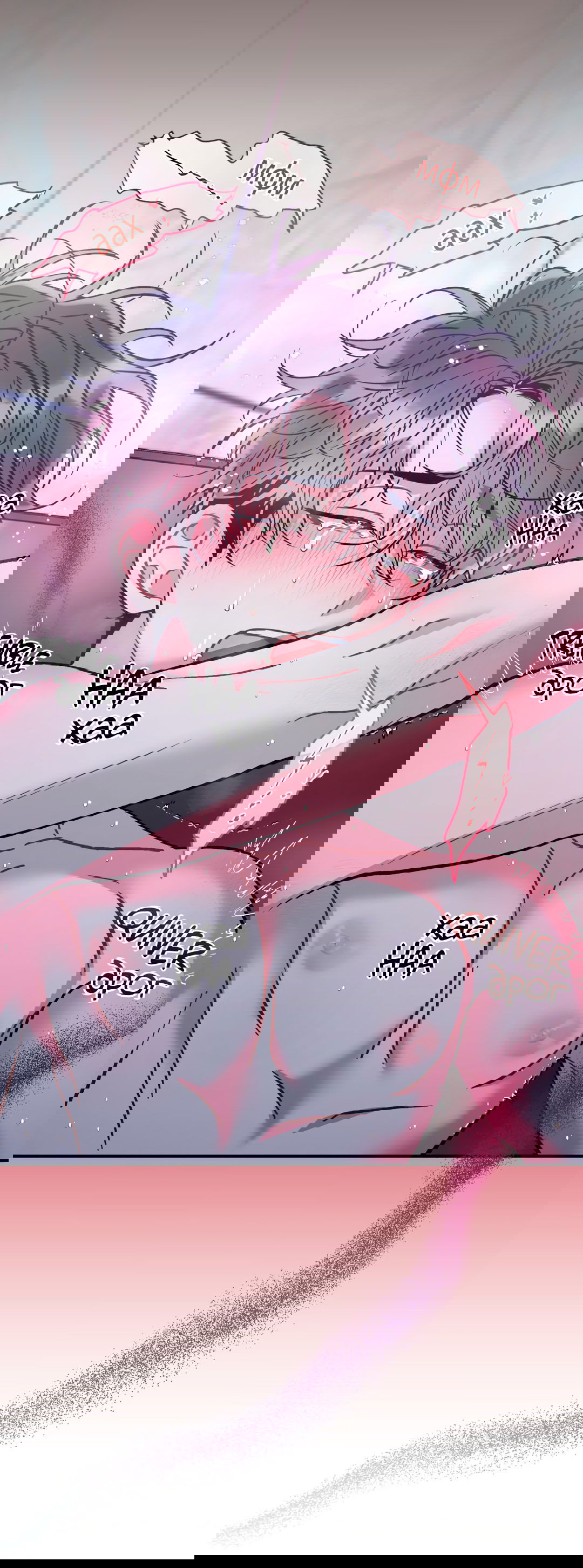 Манга Безумное место - Глава 61 Страница 33