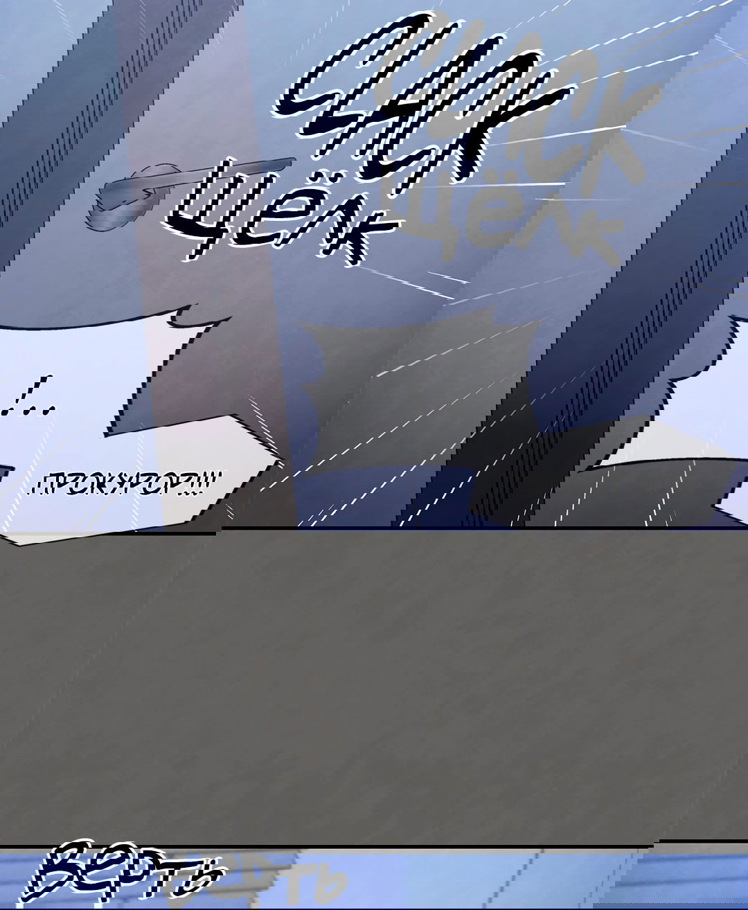 Манга Безумное место - Глава 61 Страница 18