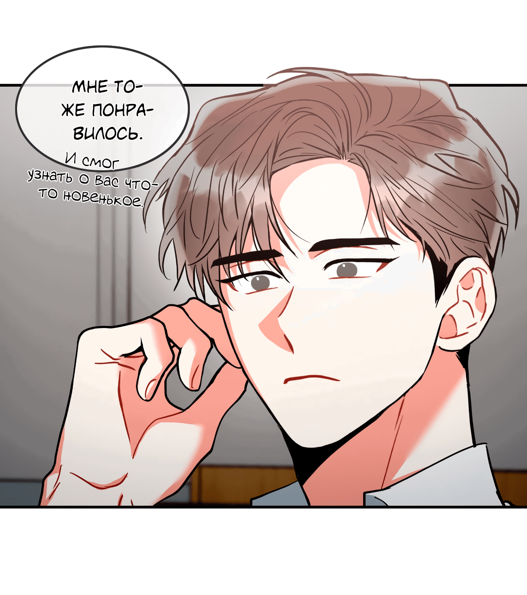 Манга Безумное место - Глава 61 Страница 40