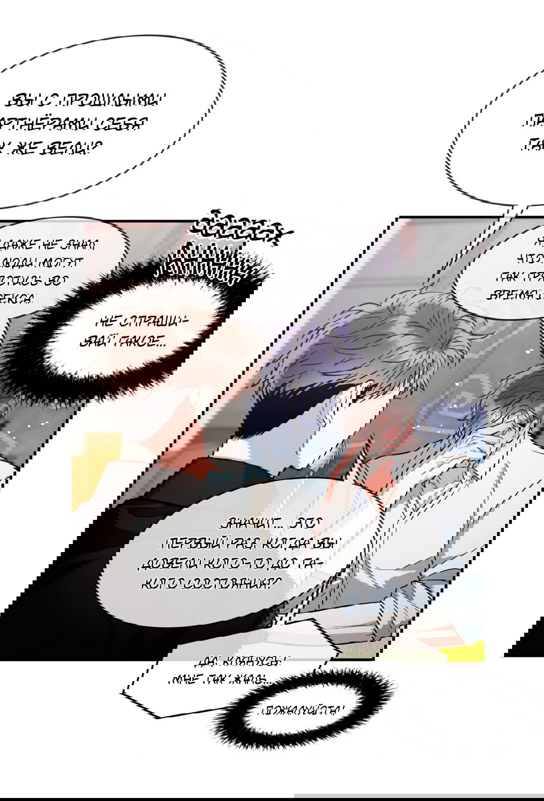 Манга Безумное место - Глава 61 Страница 37