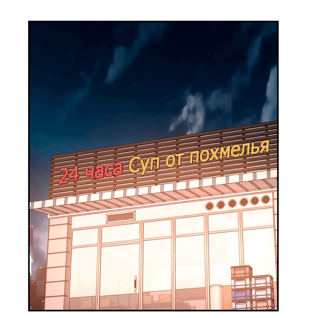 Манга Безумное место - Глава 61 Страница 9