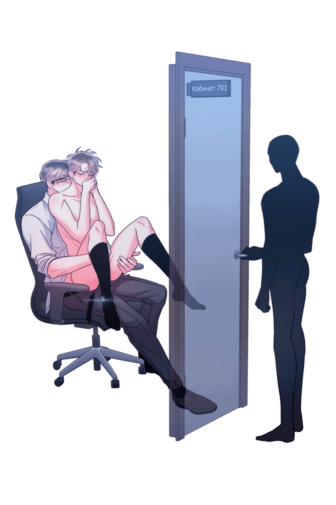 Манга Безумное место - Глава 61 Страница 5