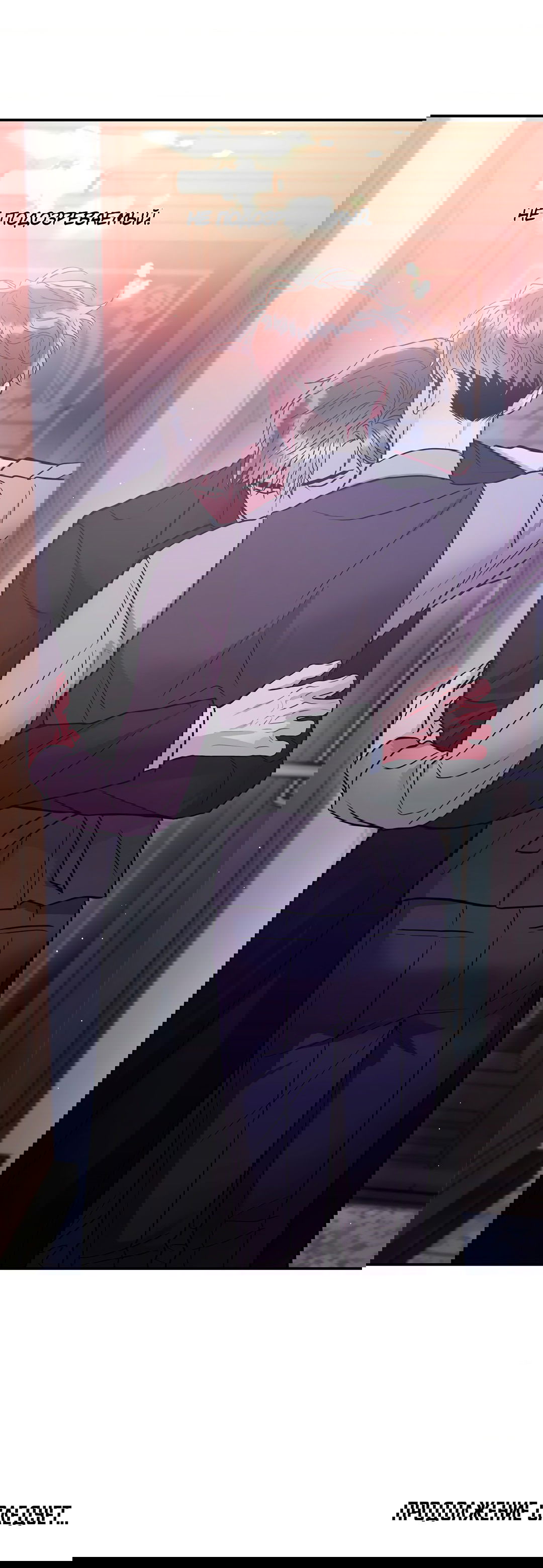 Манга Безумное место - Глава 61 Страница 79