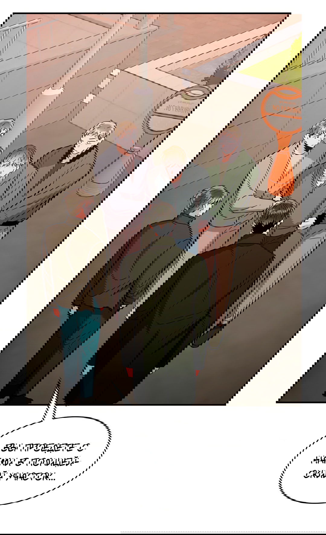 Манга Безумное место - Глава 61 Страница 59