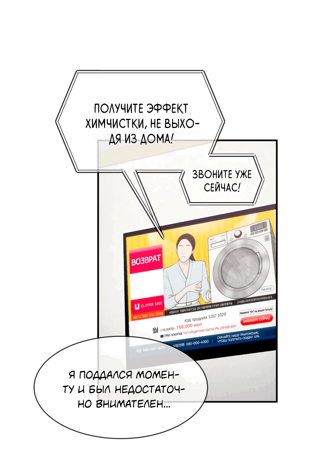 Манга Безумное место - Глава 61 Страница 34