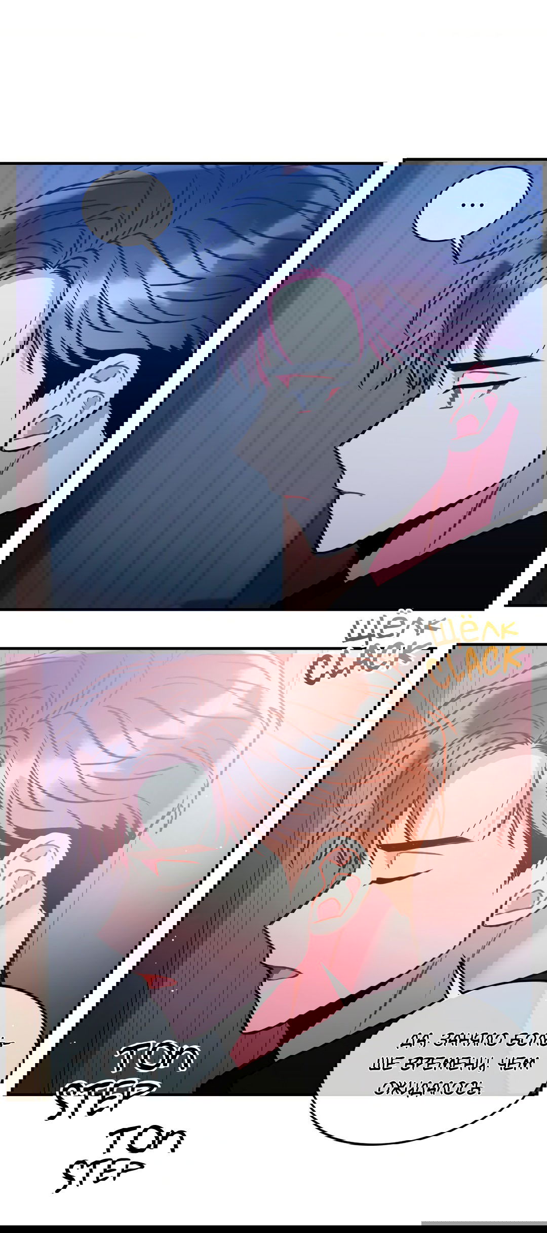 Манга Безумное место - Глава 61 Страница 73