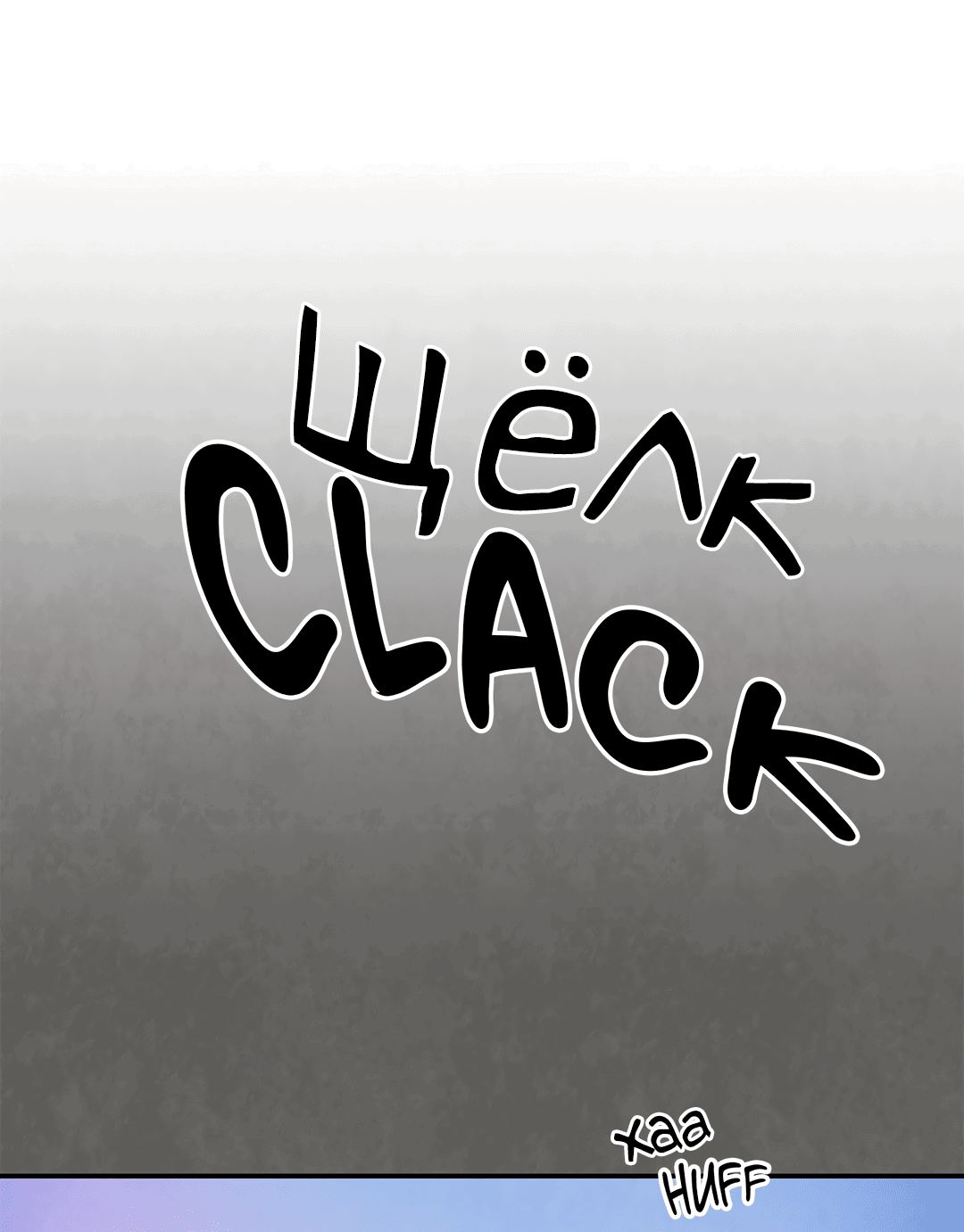 Манга Безумное место - Глава 61 Страница 14