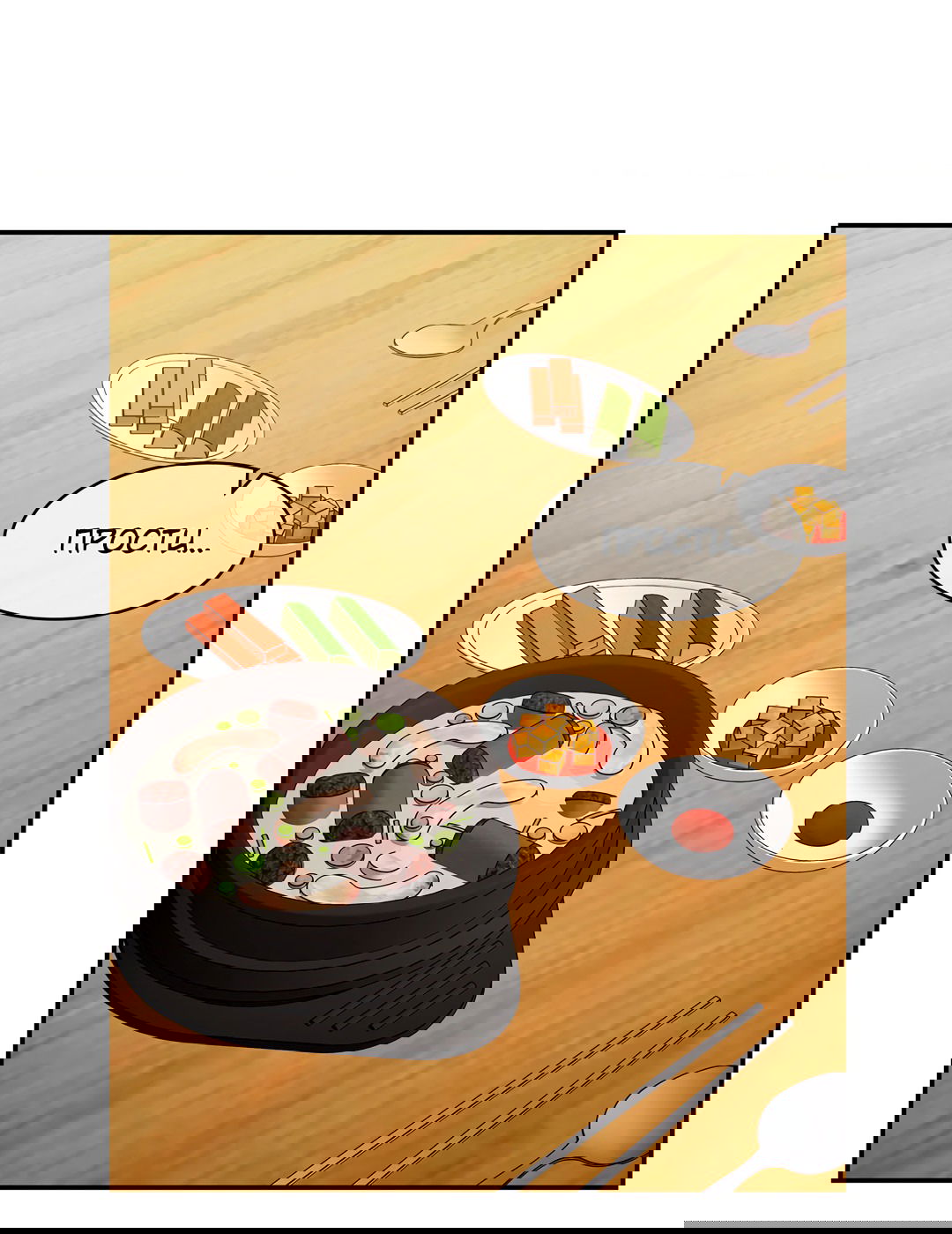 Манга Безумное место - Глава 61 Страница 13