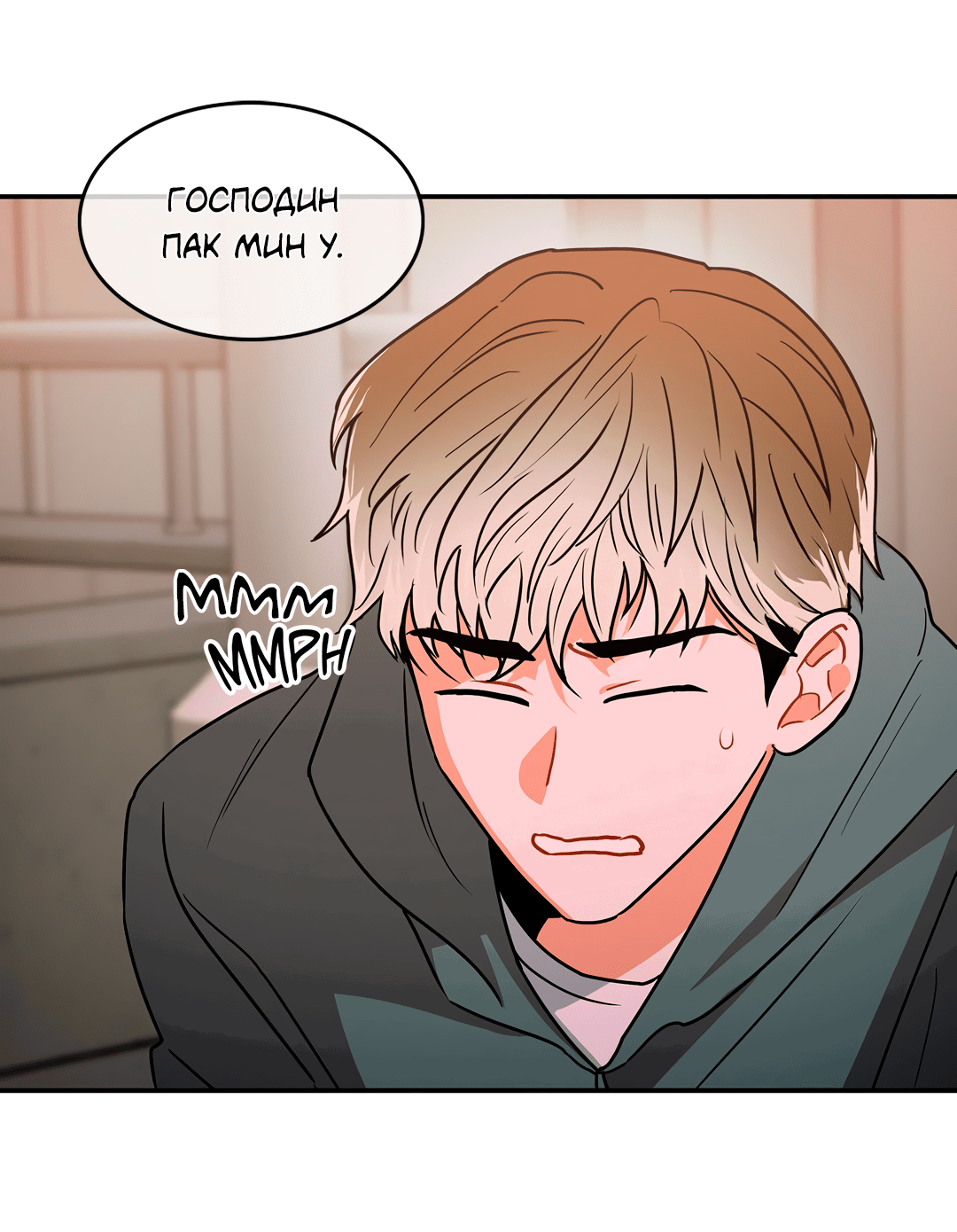 Манга Безумное место - Глава 61 Страница 60