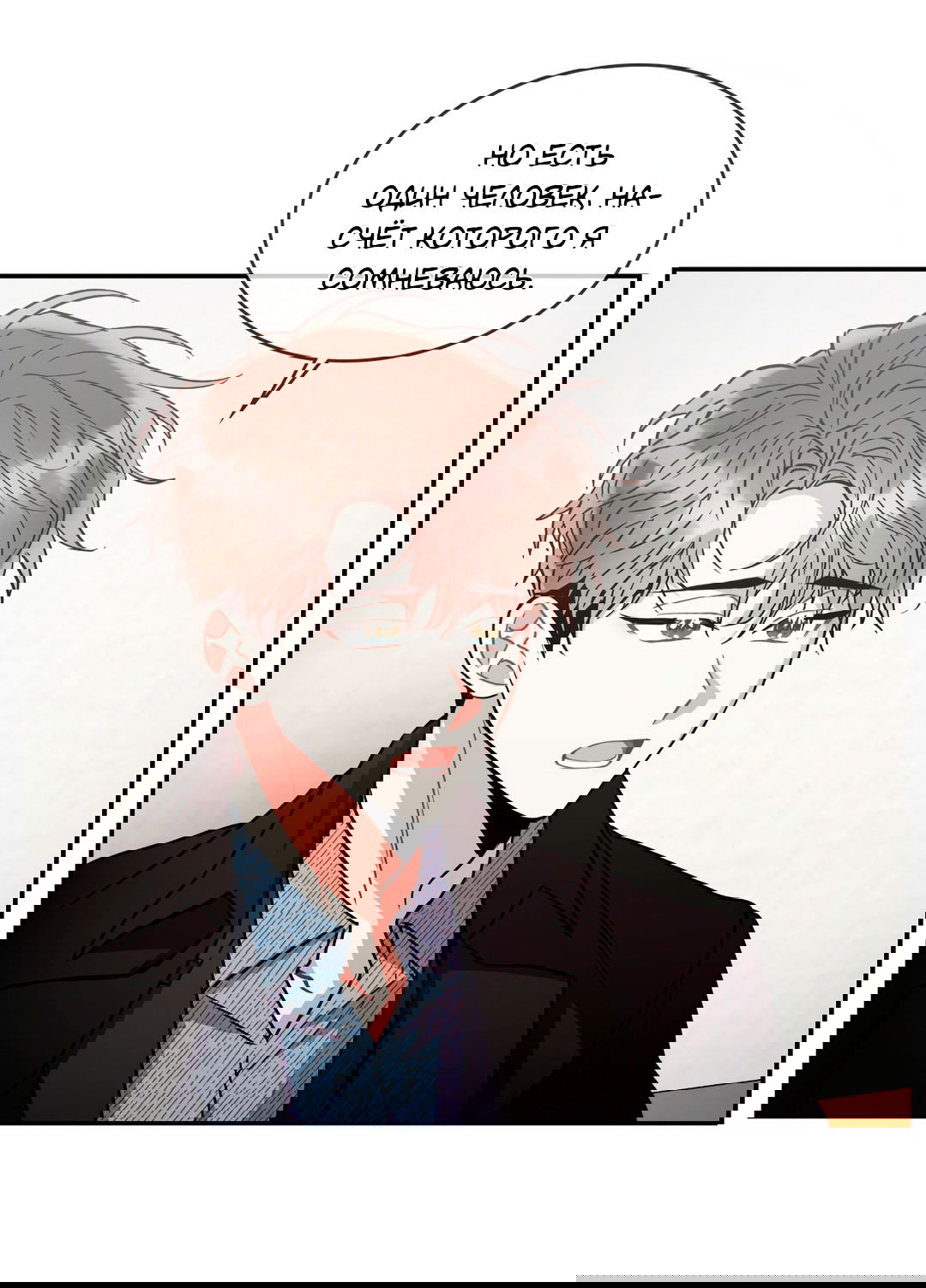 Манга Безумное место - Глава 61 Страница 44