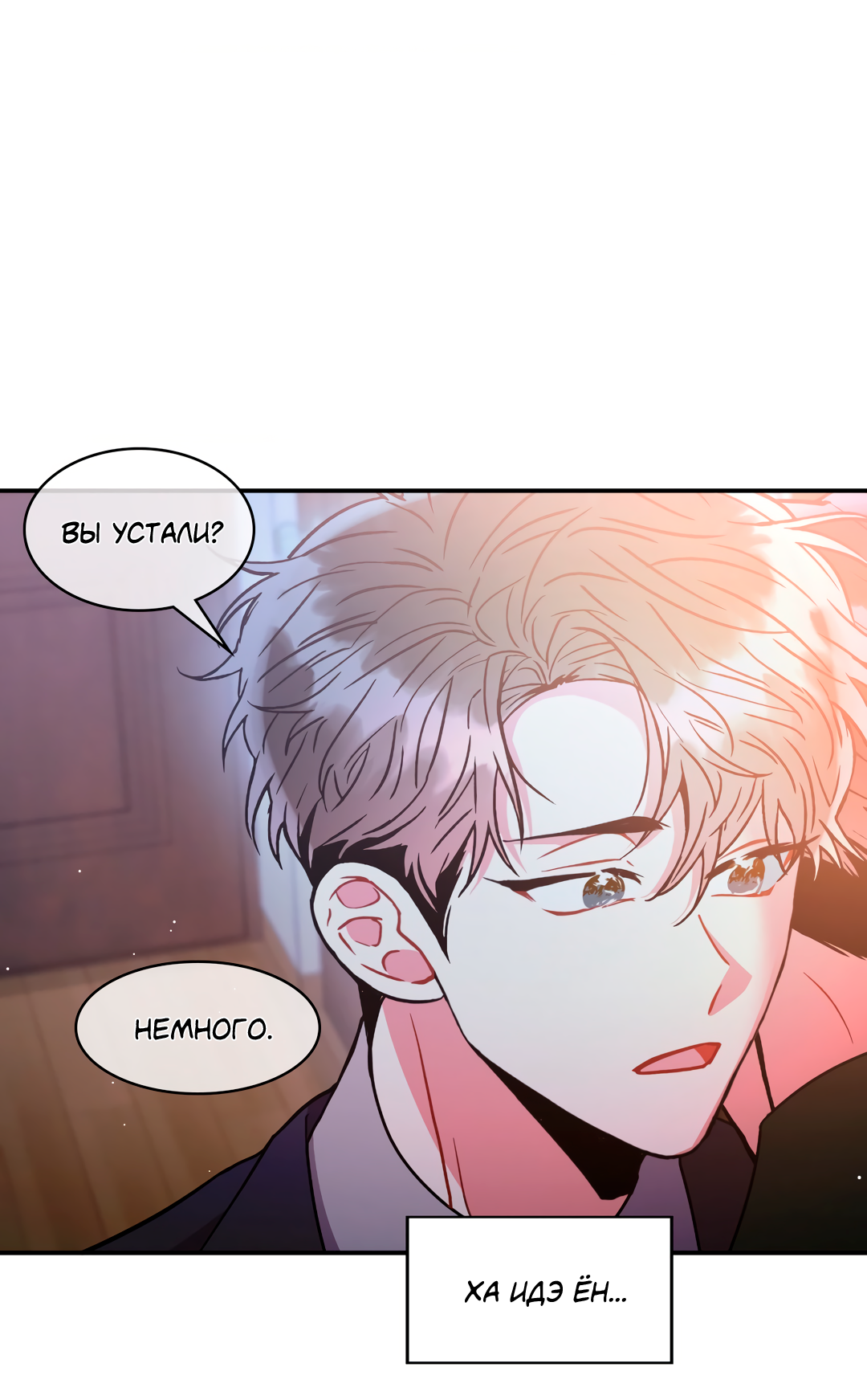 Манга Безумное место - Глава 61 Страница 75