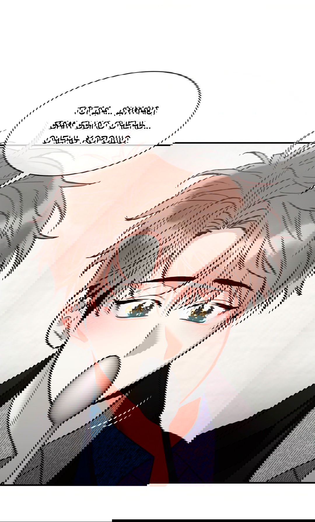 Манга Безумное место - Глава 61 Страница 39