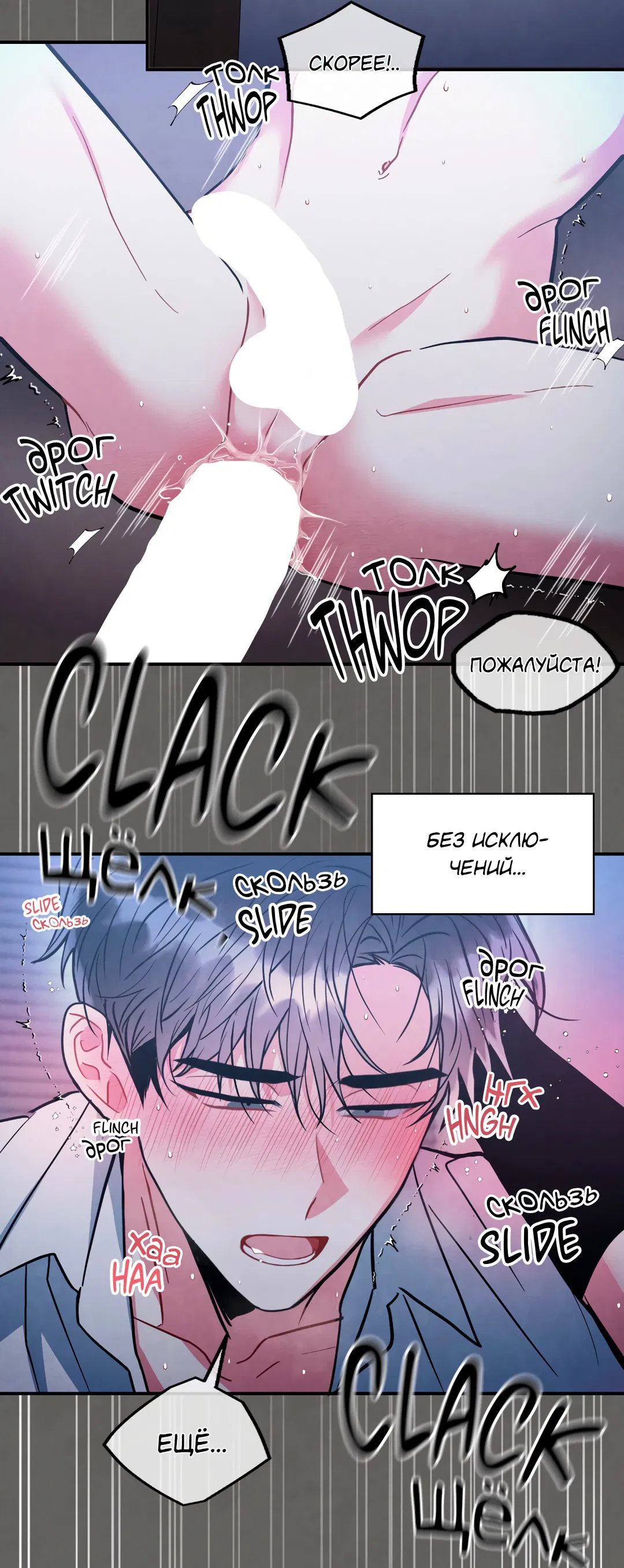 Манга Безумное место - Глава 61 Страница 23