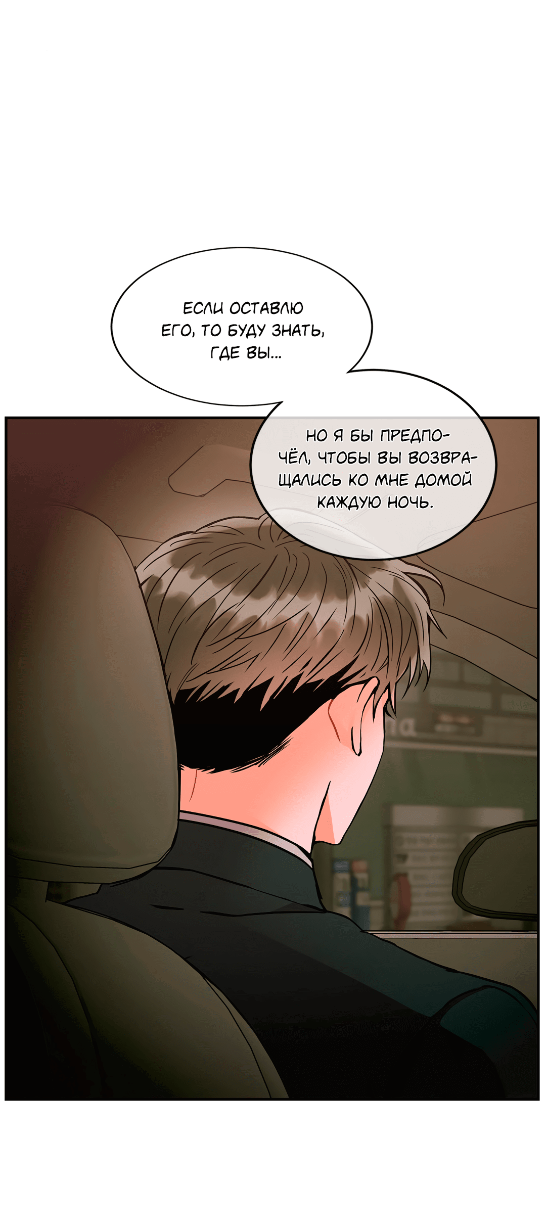 Манга Безумное место - Глава 62 Страница 53