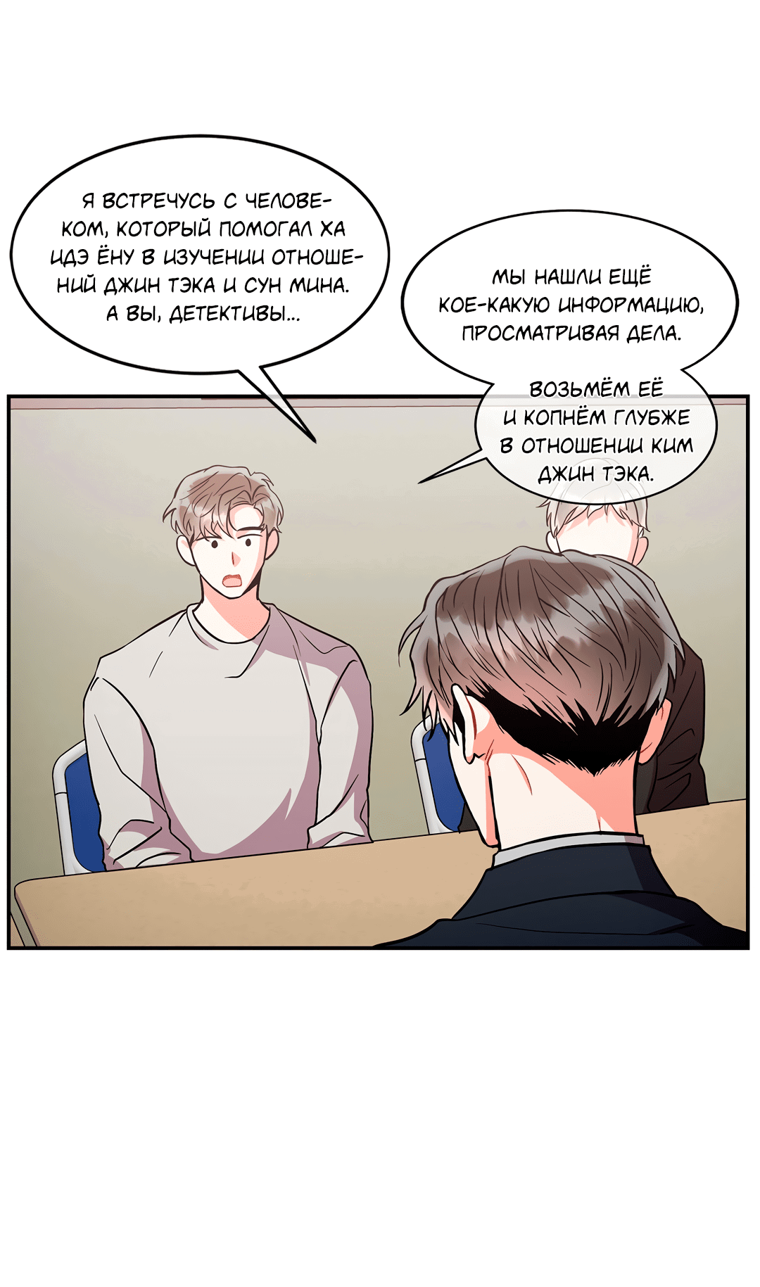 Манга Безумное место - Глава 62 Страница 30