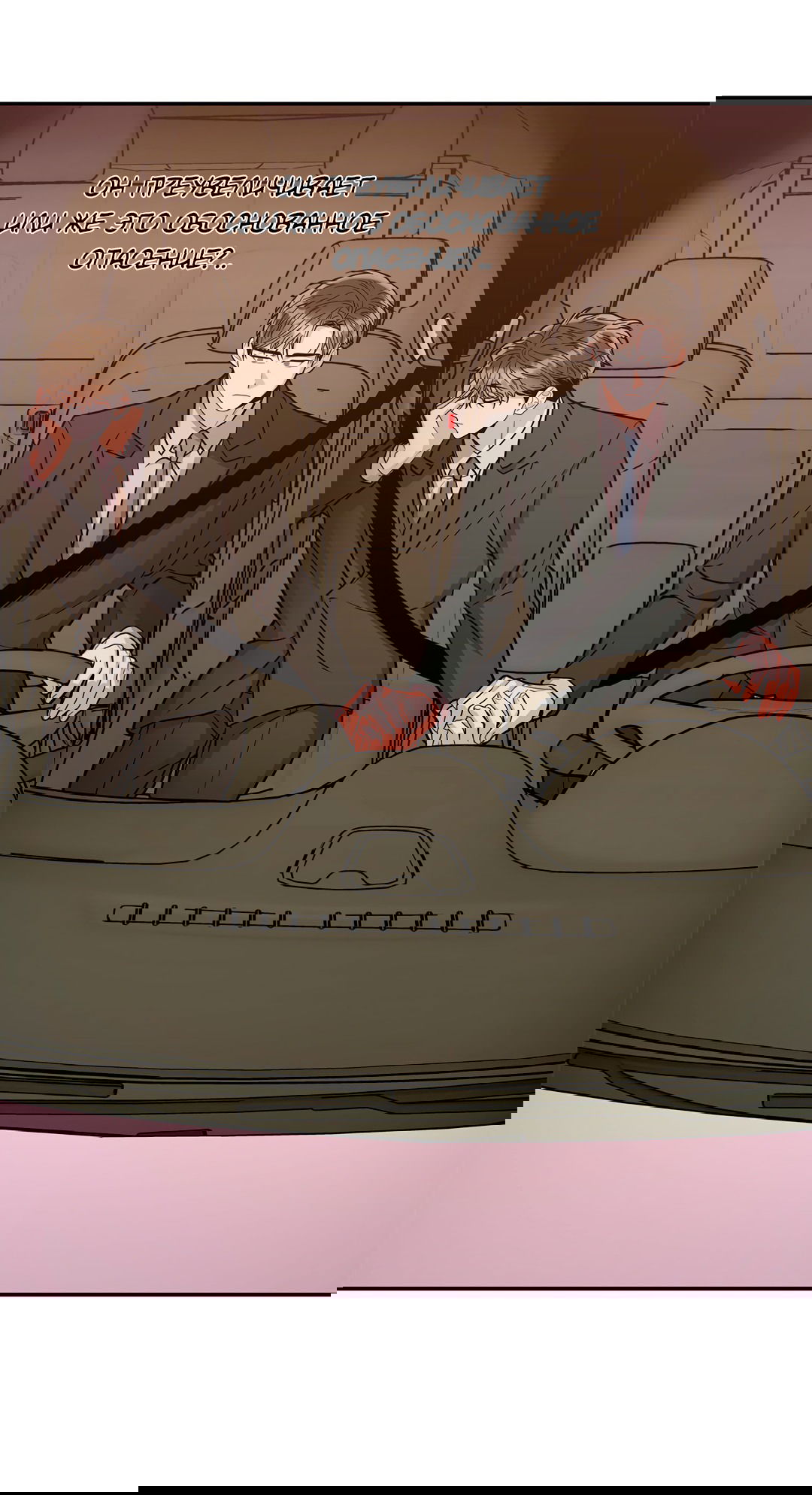 Манга Безумное место - Глава 62 Страница 66