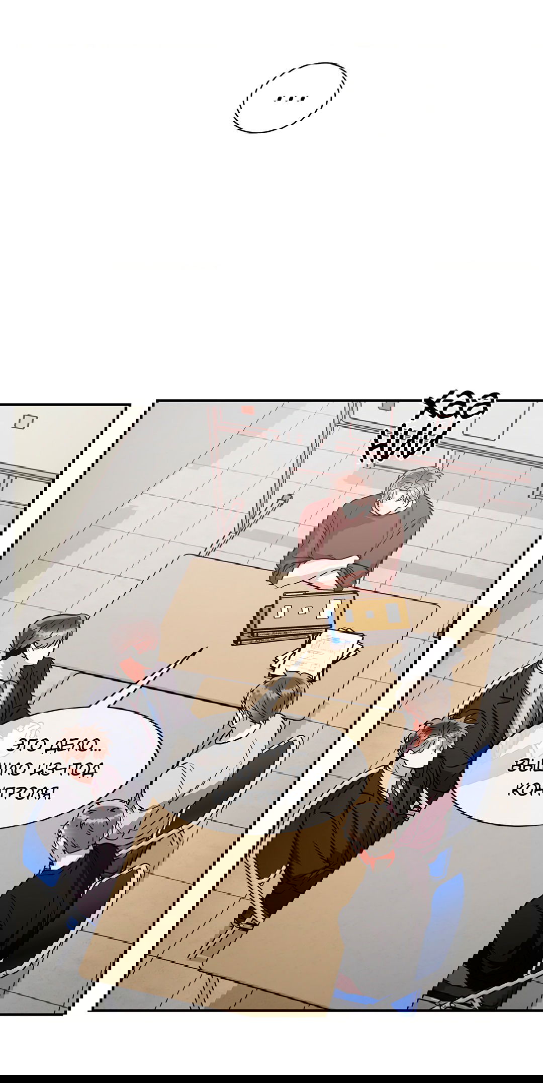 Манга Безумное место - Глава 62 Страница 26