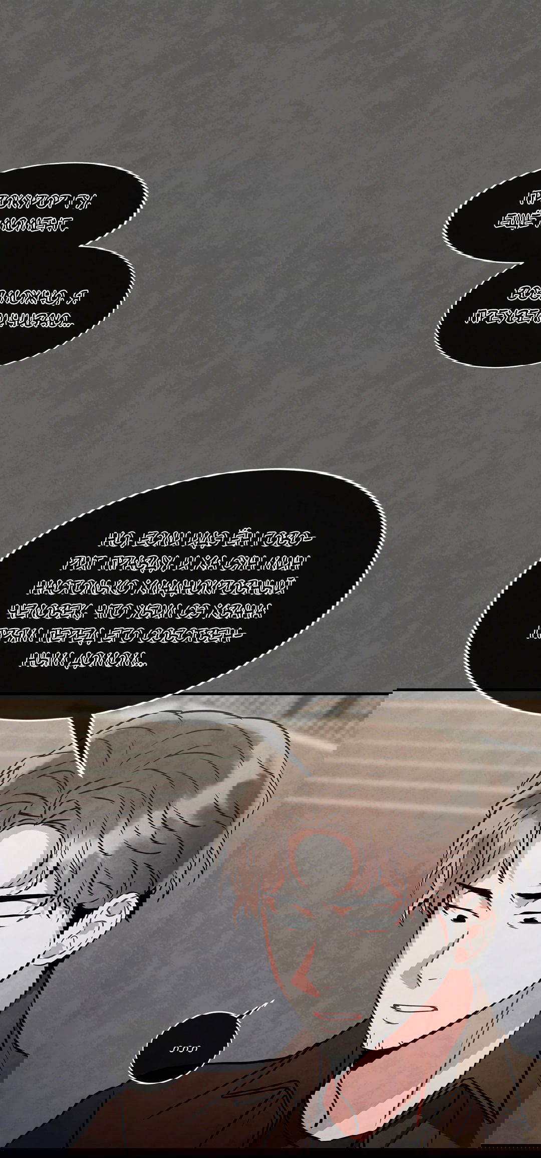 Манга Безумное место - Глава 62 Страница 61