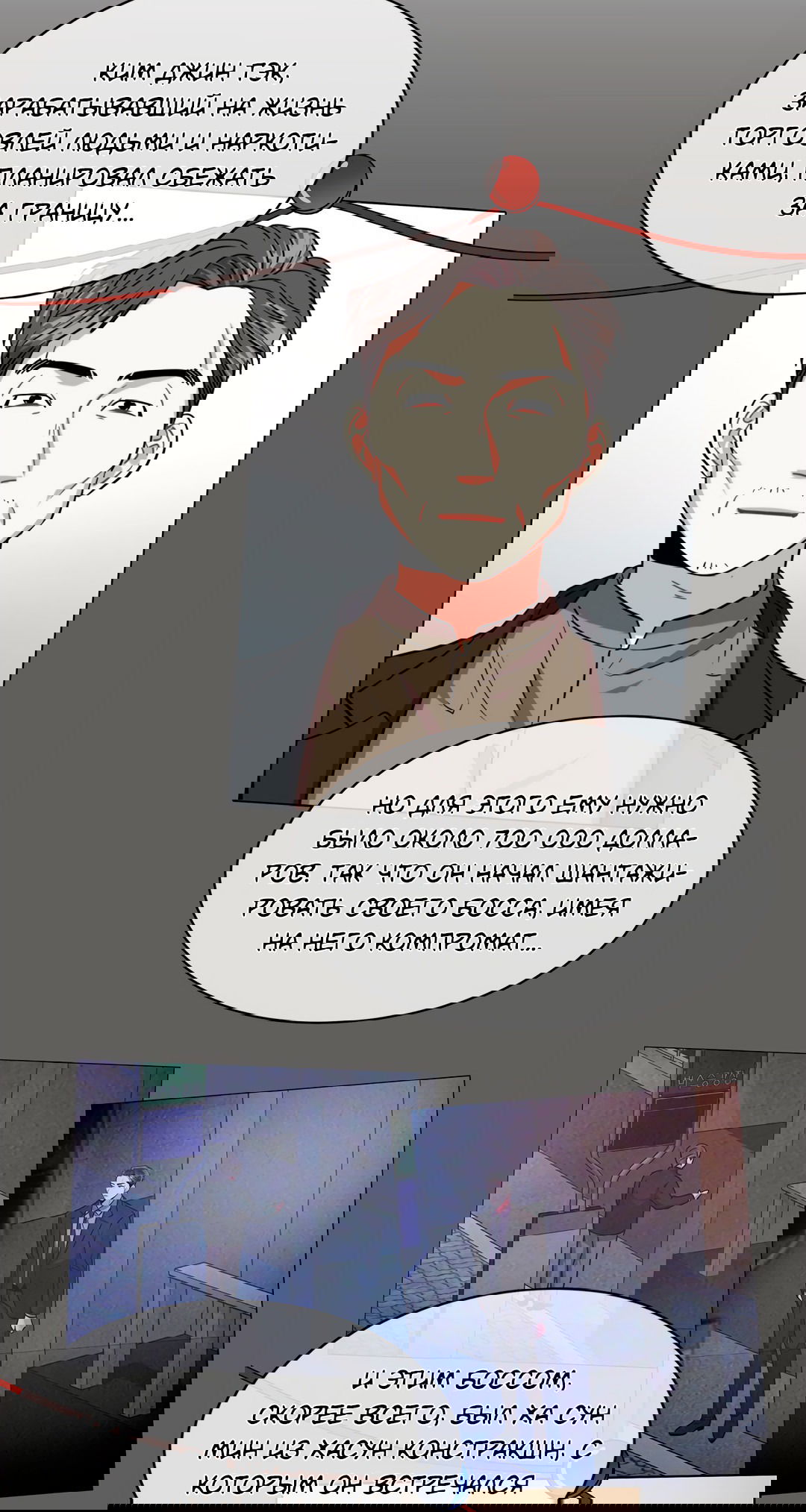 Манга Безумное место - Глава 62 Страница 22