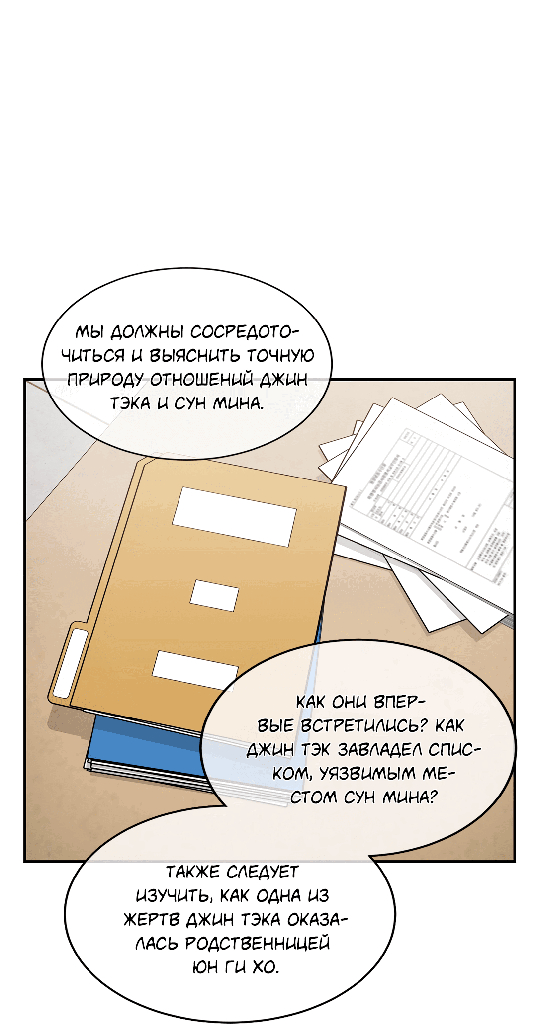 Манга Безумное место - Глава 62 Страница 29