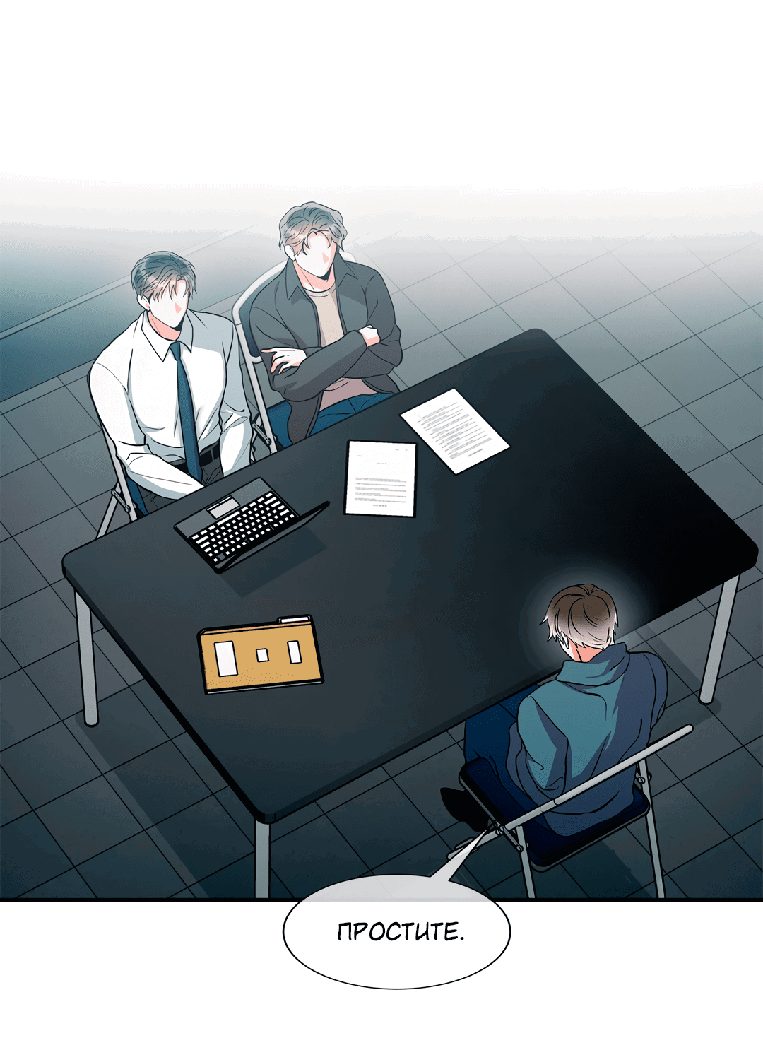 Манга Безумное место - Глава 62 Страница 13