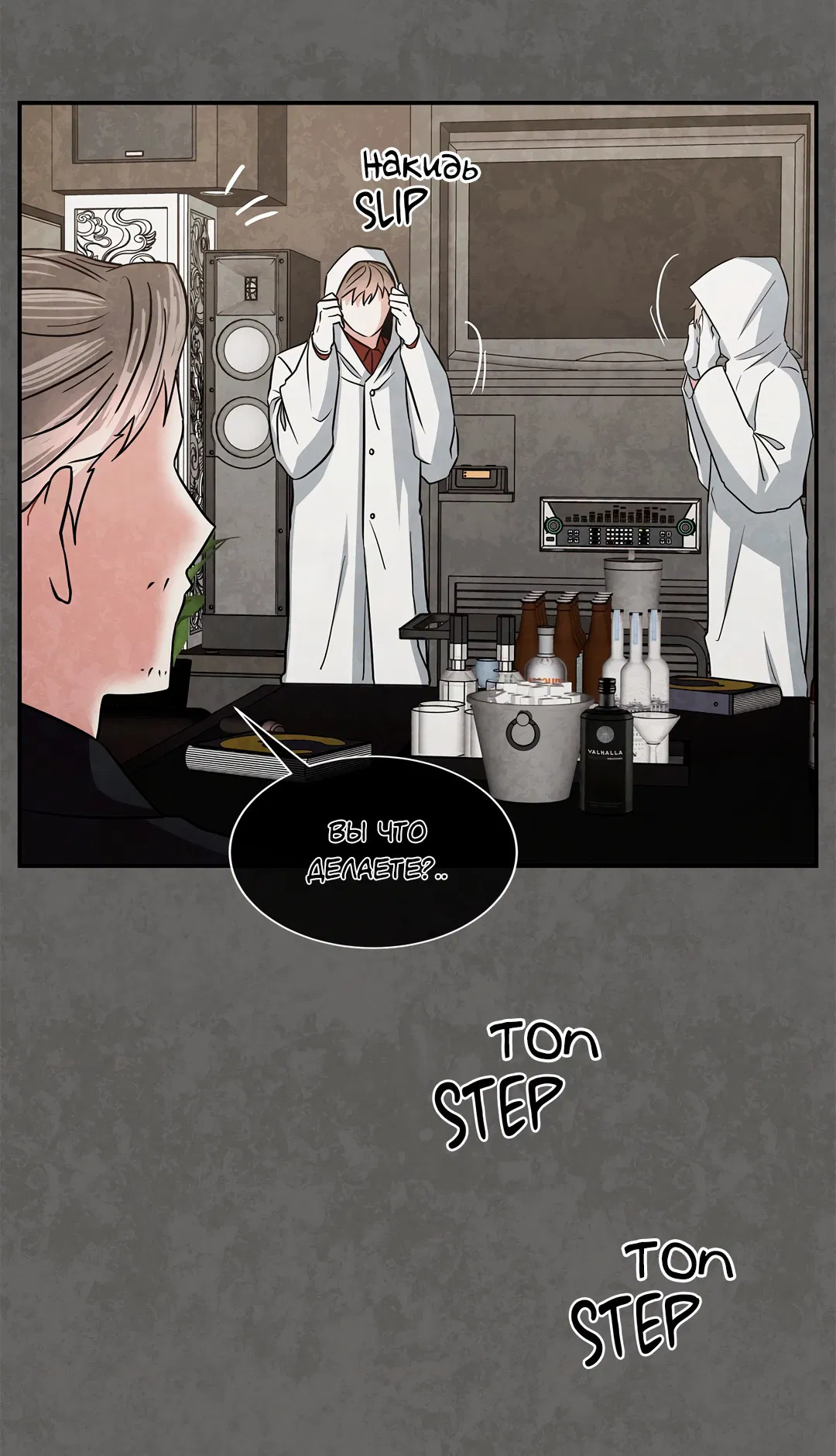 Манга Безумное место - Глава 62 Страница 9