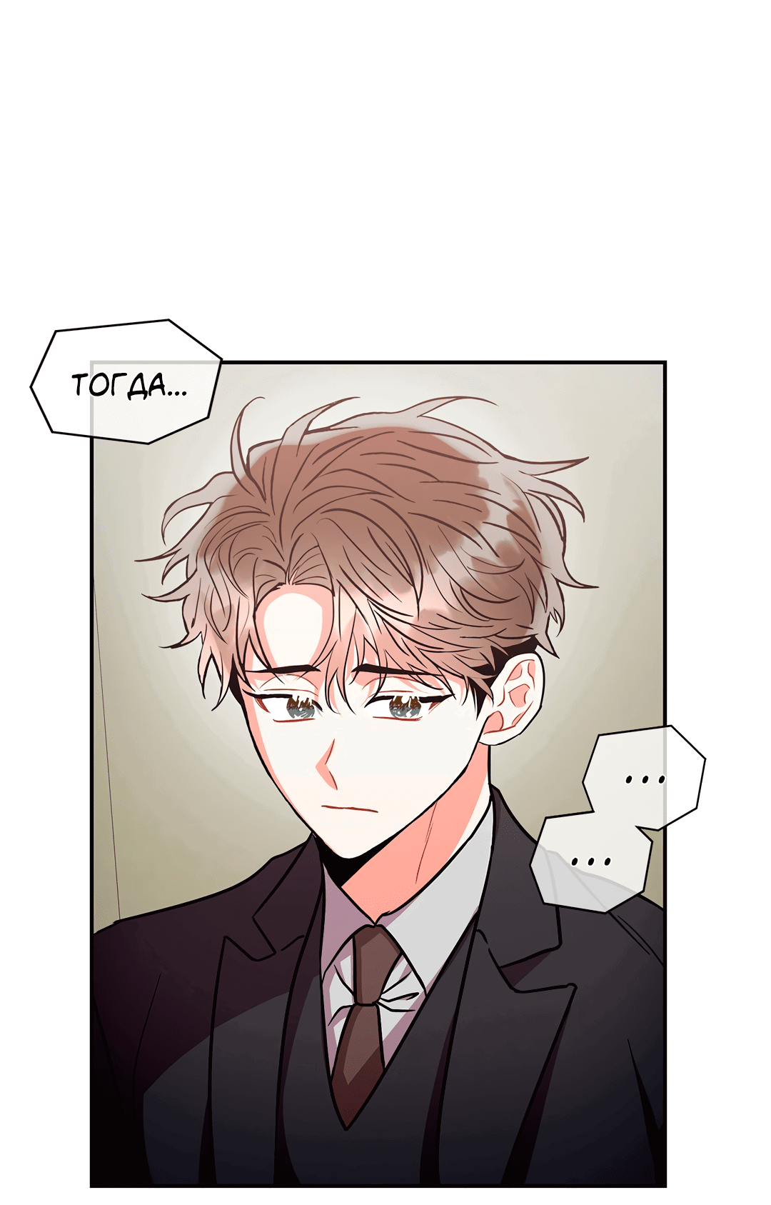 Манга Безумное место - Глава 62 Страница 31