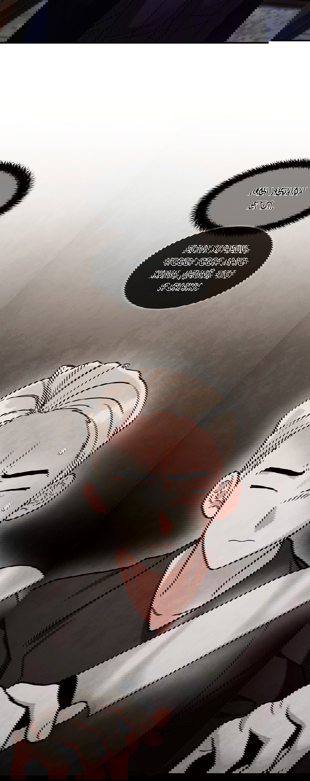 Манга Безумное место - Глава 62 Страница 4