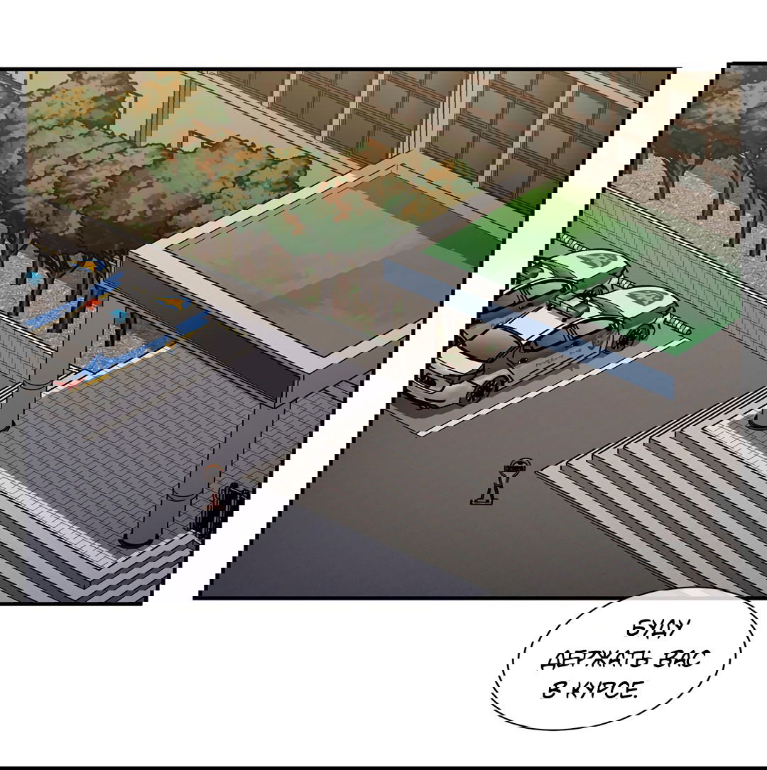 Манга Безумное место - Глава 62 Страница 33