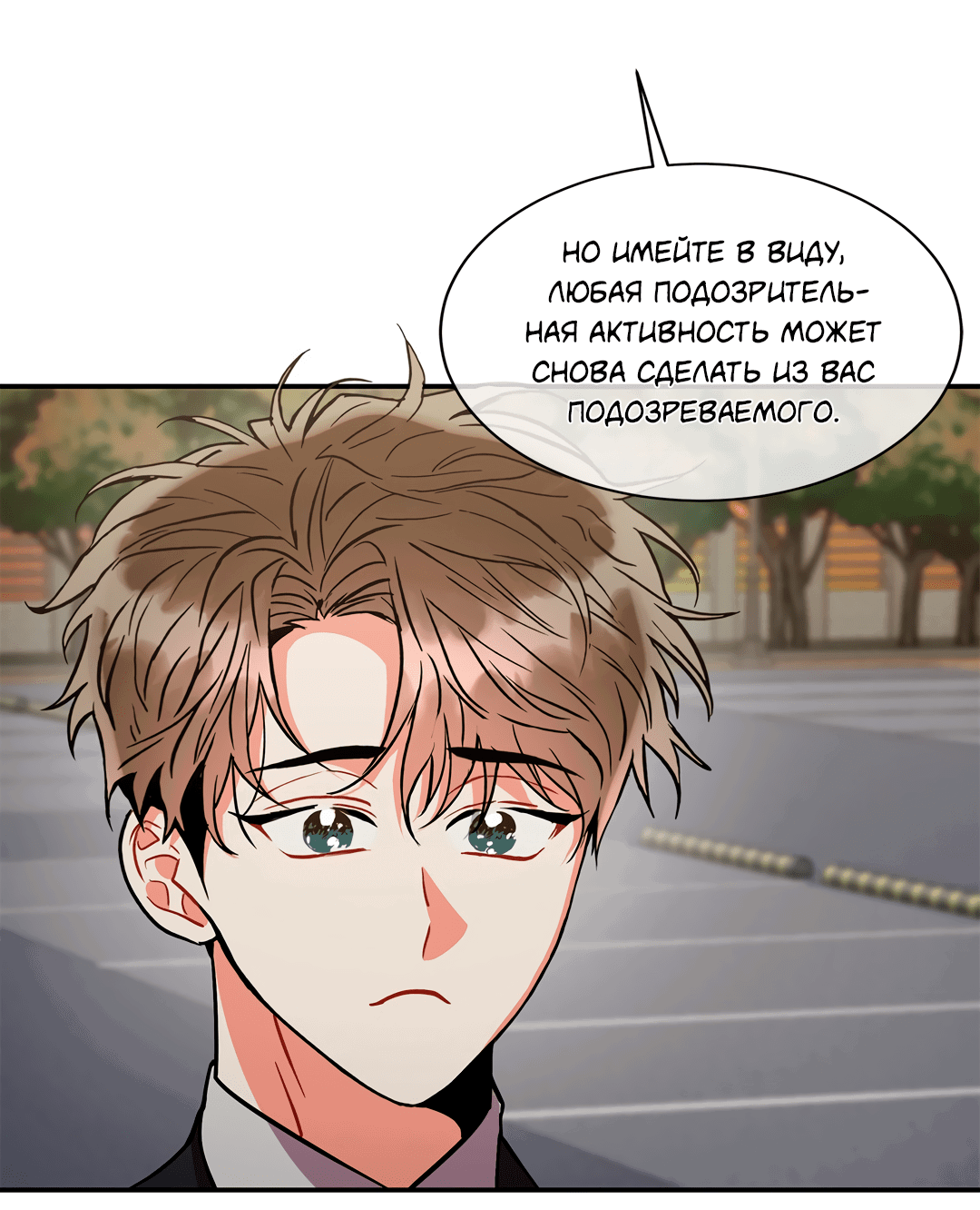 Манга Безумное место - Глава 62 Страница 35