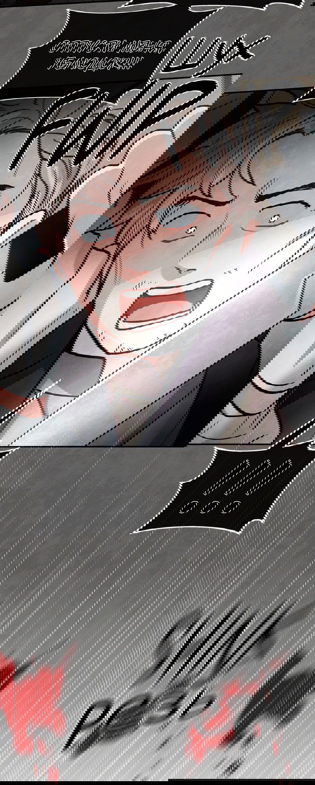 Манга Безумное место - Глава 62 Страница 11