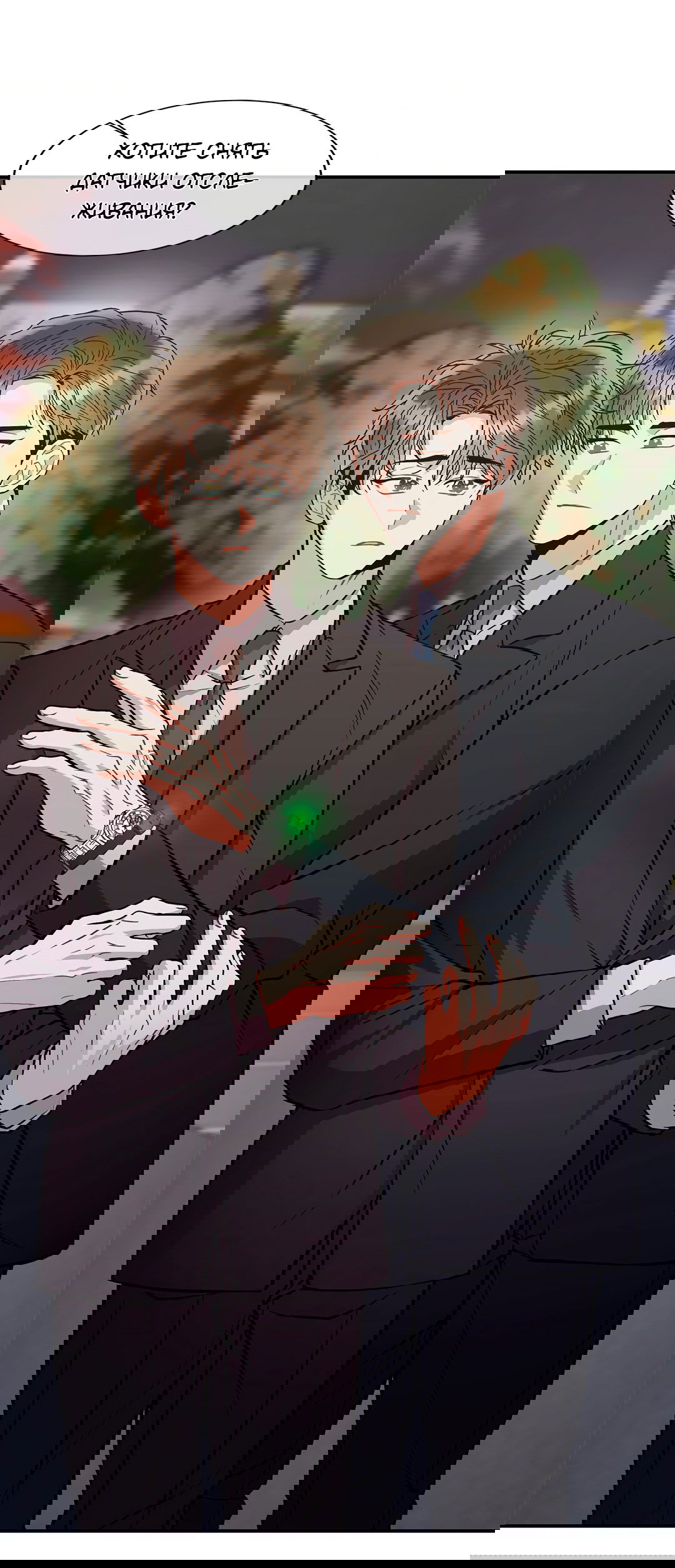 Манга Безумное место - Глава 62 Страница 39