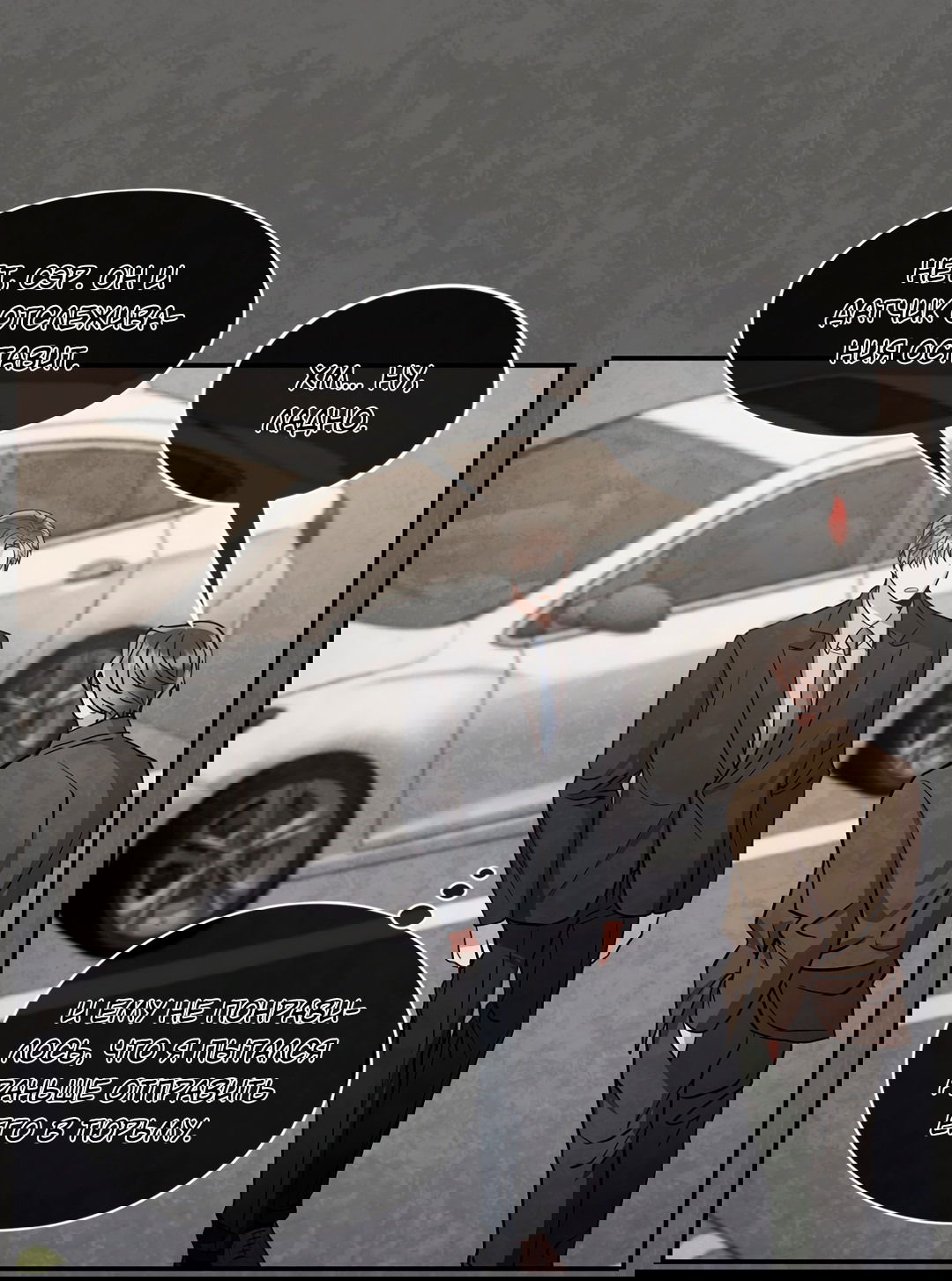 Манга Безумное место - Глава 62 Страница 60