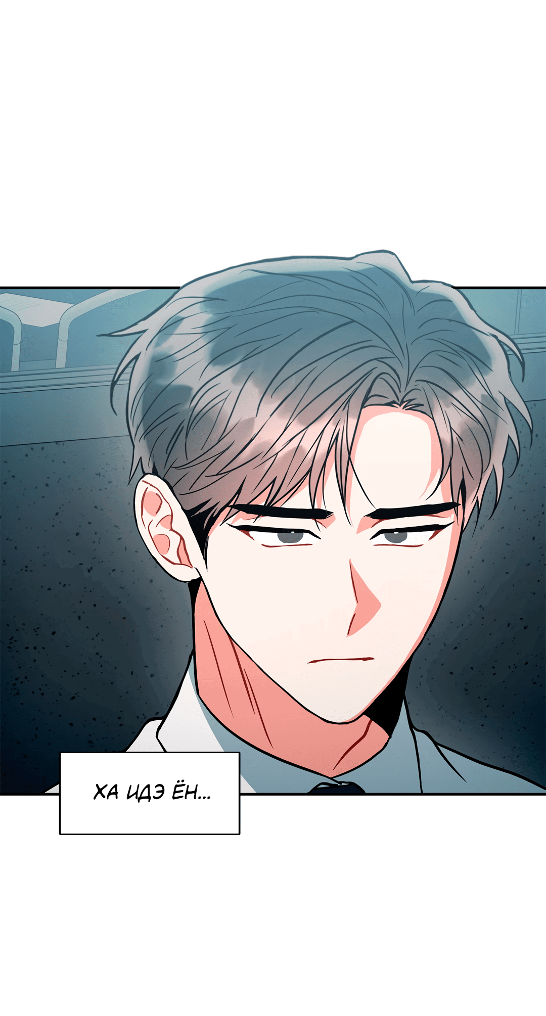 Манга Безумное место - Глава 62 Страница 15