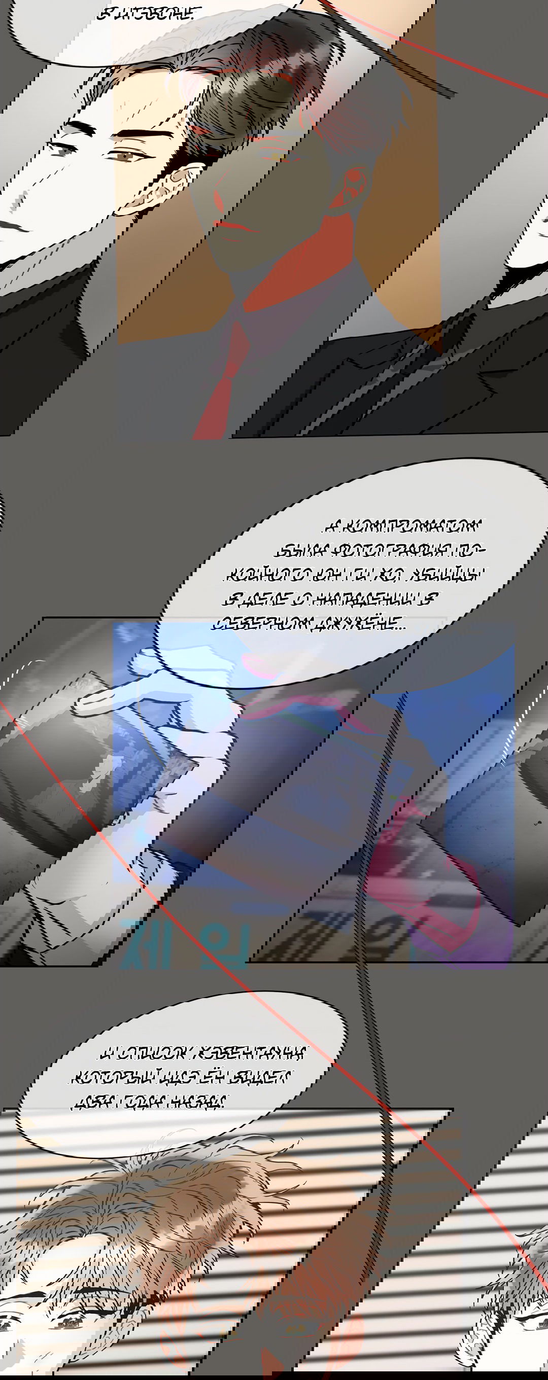 Манга Безумное место - Глава 62 Страница 23