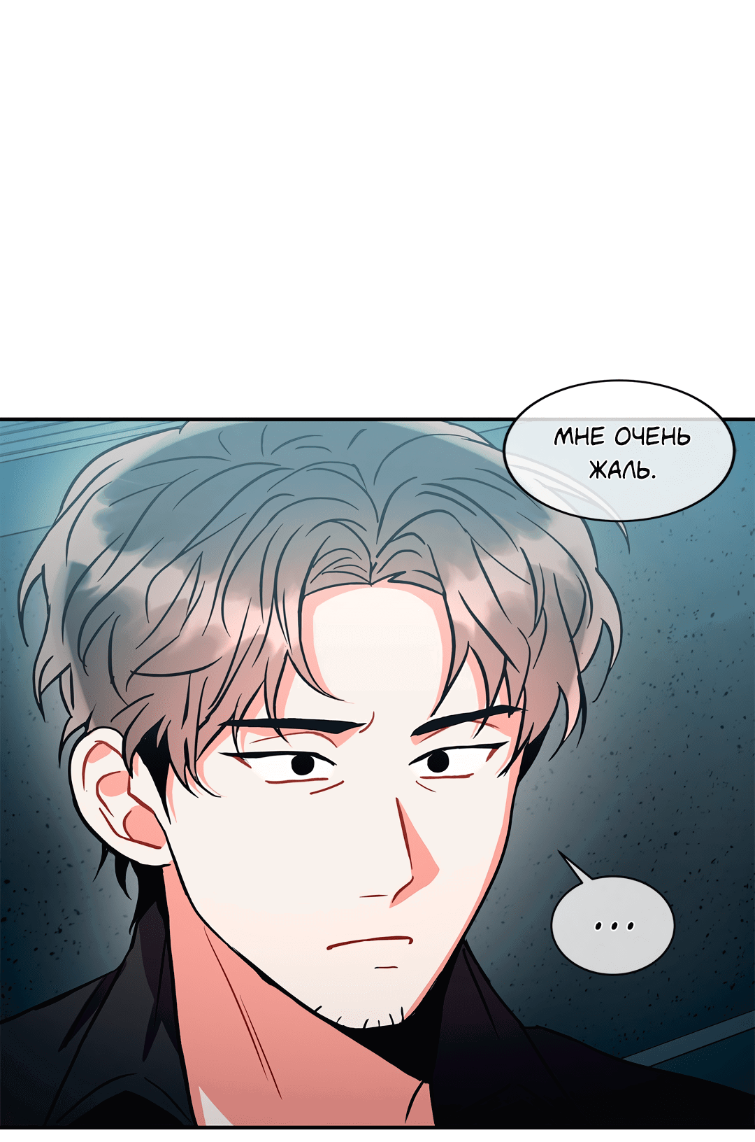 Манга Безумное место - Глава 62 Страница 14