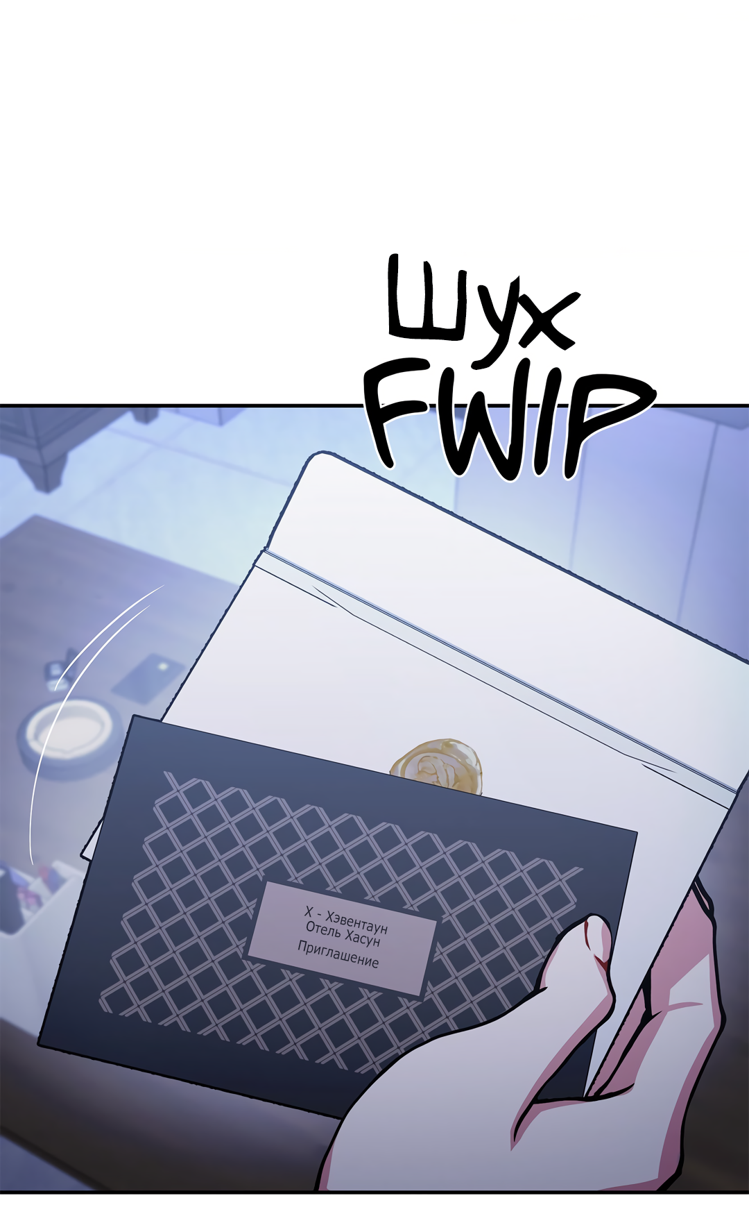 Манга Безумное место - Глава 63 Страница 68