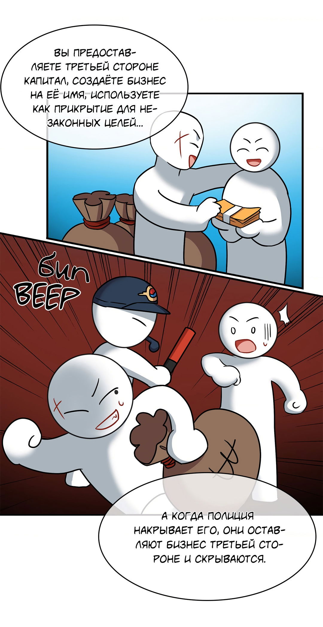 Манга Безумное место - Глава 63 Страница 47