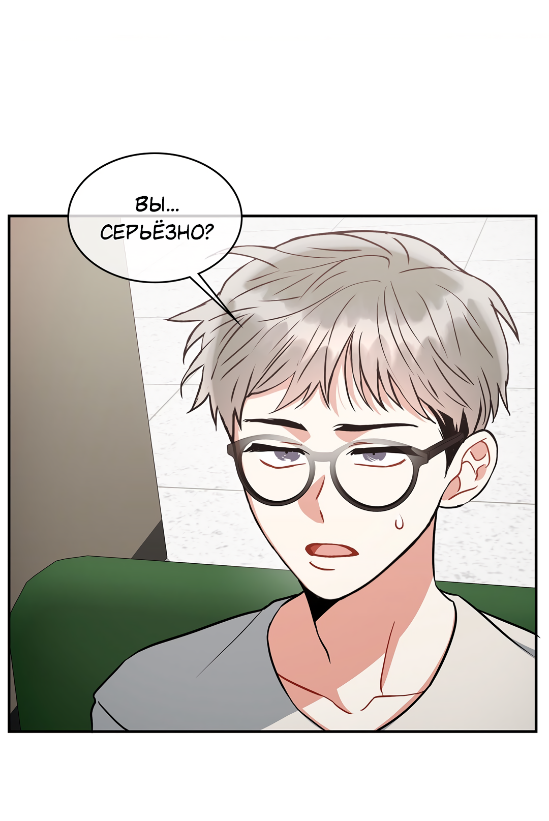 Манга Безумное место - Глава 63 Страница 37