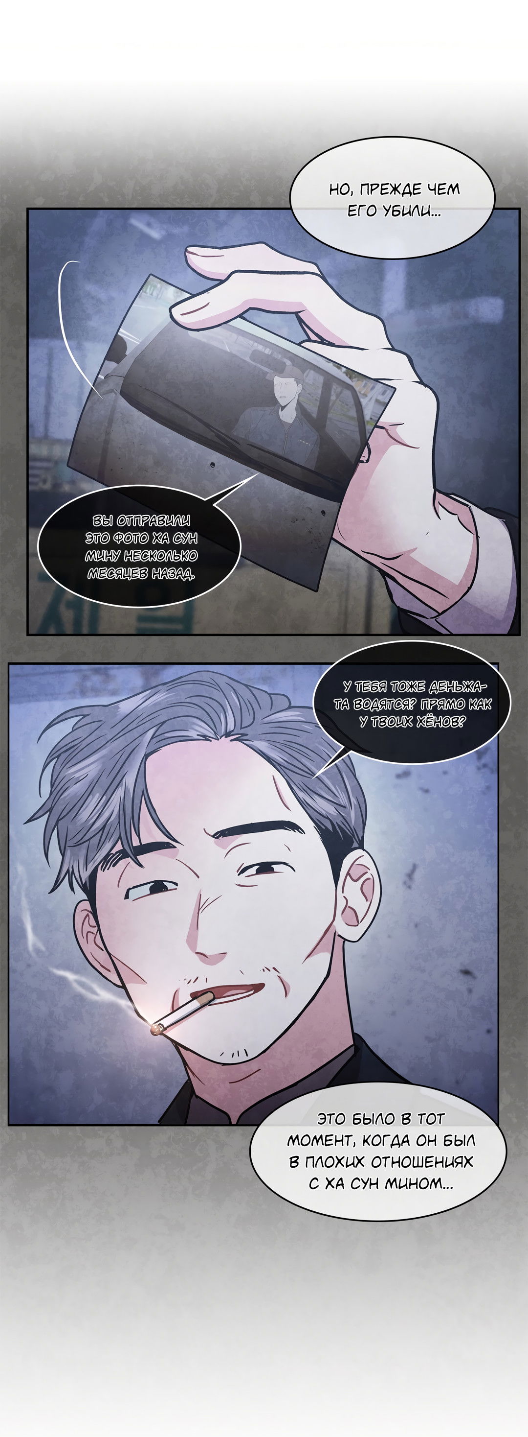 Манга Безумное место - Глава 63 Страница 50