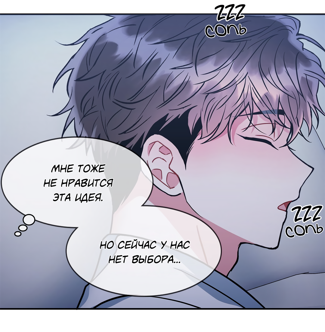 Манга Безумное место - Глава 63 Страница 10