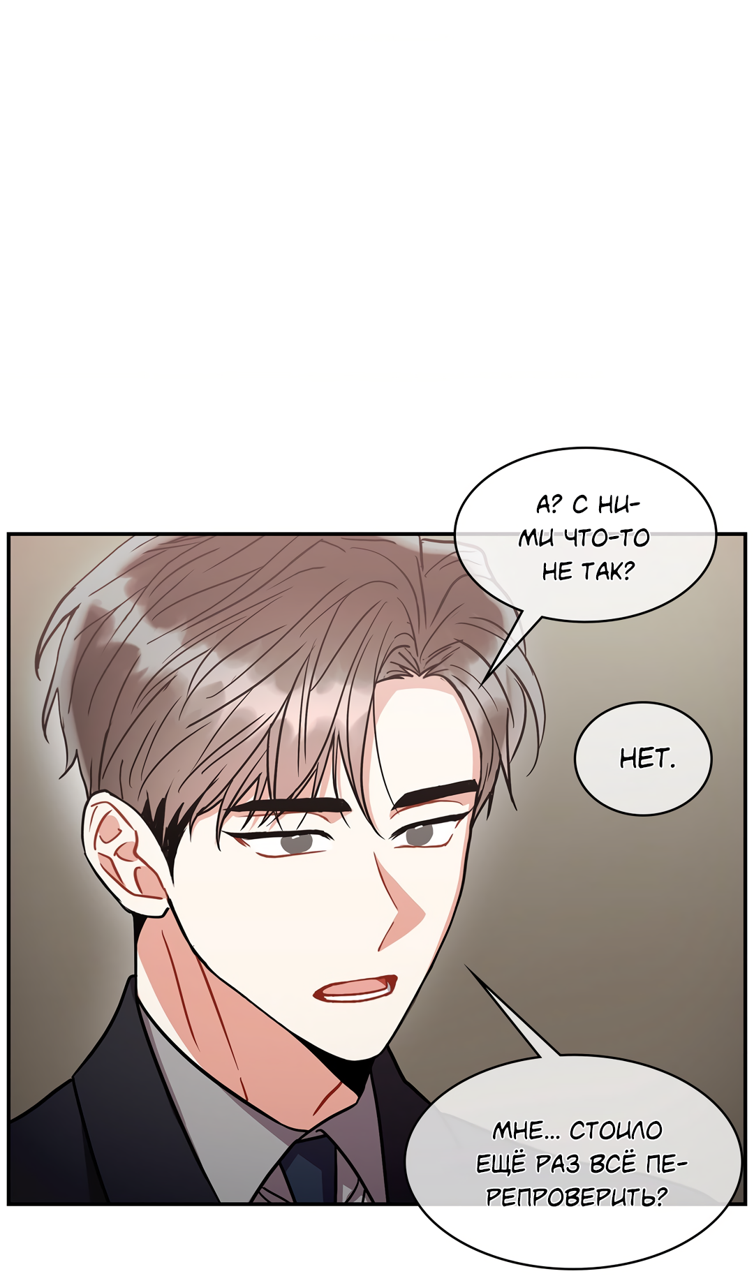 Манга Безумное место - Глава 63 Страница 57