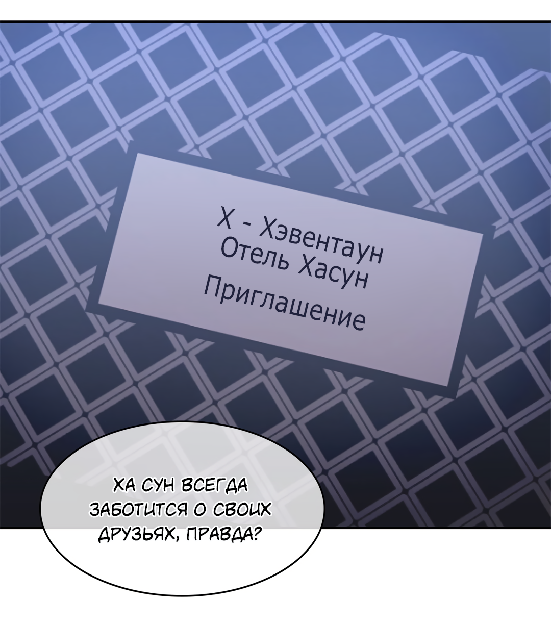 Манга Безумное место - Глава 63 Страница 69