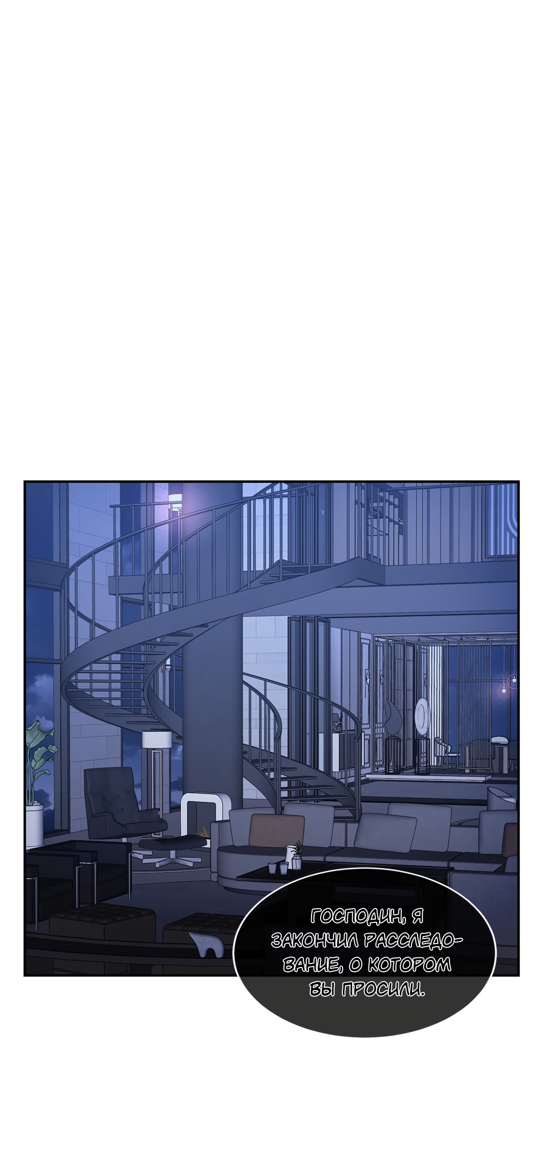 Манга Безумное место - Глава 63 Страница 15