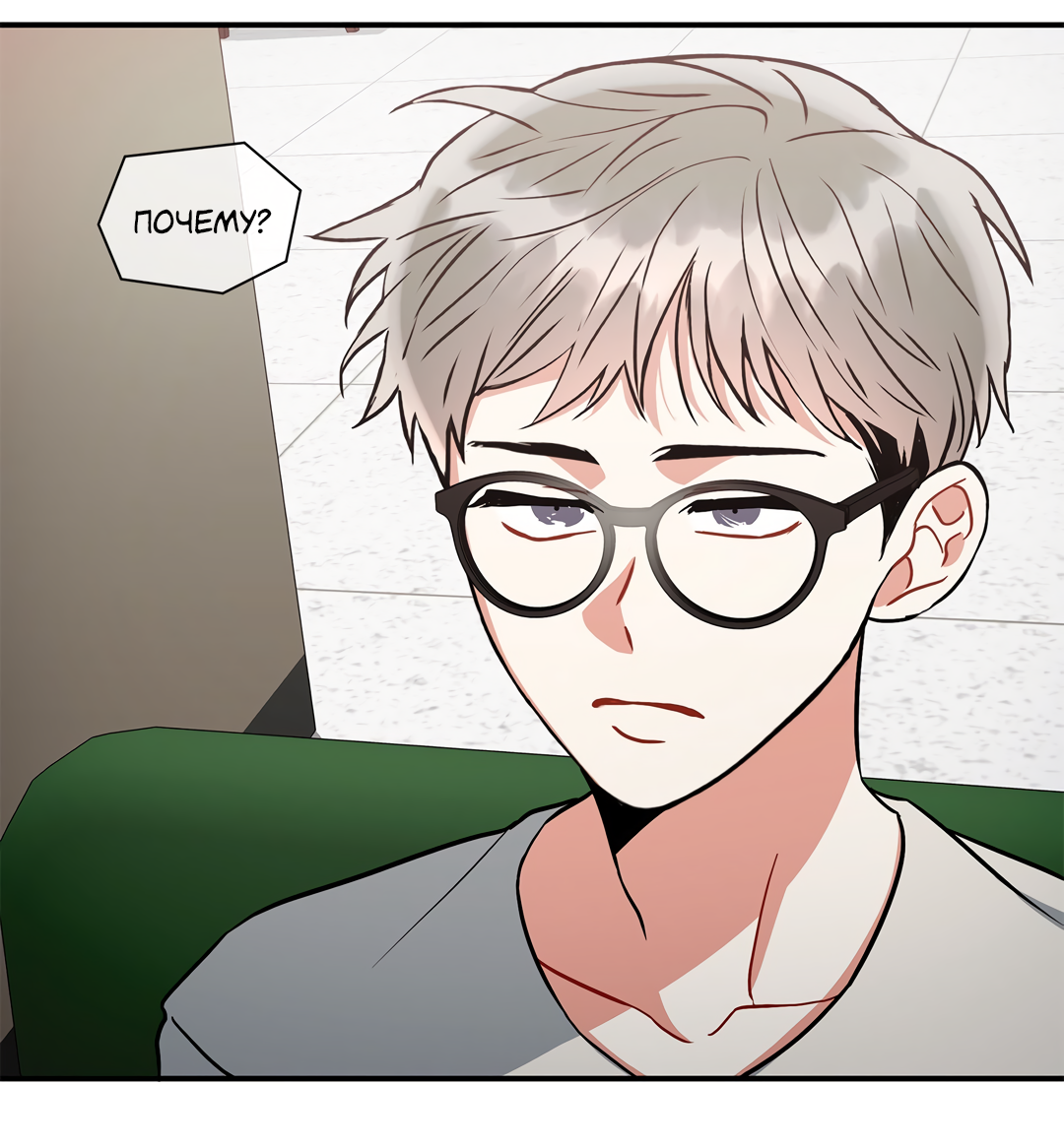 Манга Безумное место - Глава 63 Страница 59