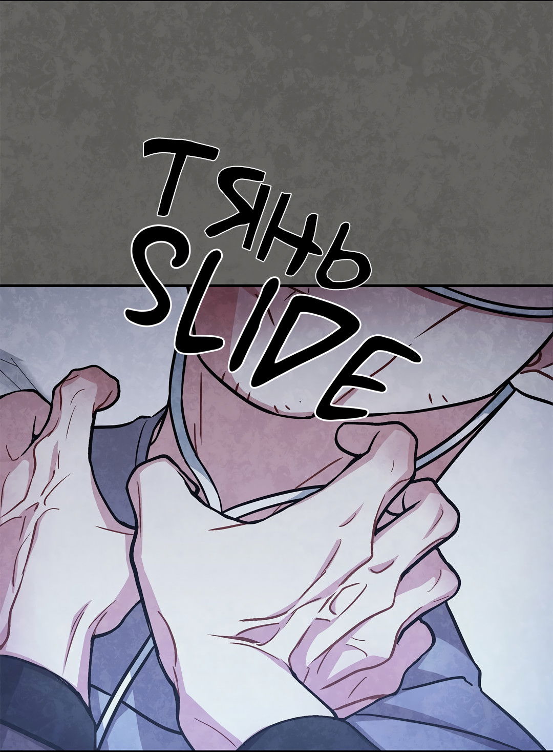 Манга Безумное место - Глава 63 Страница 21