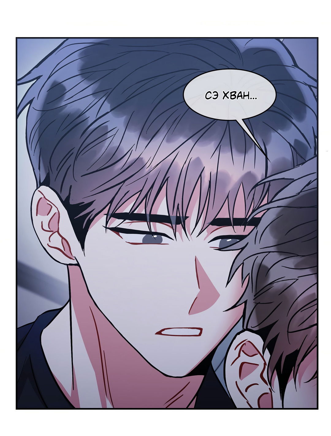 Манга Безумное место - Глава 63 Страница 12