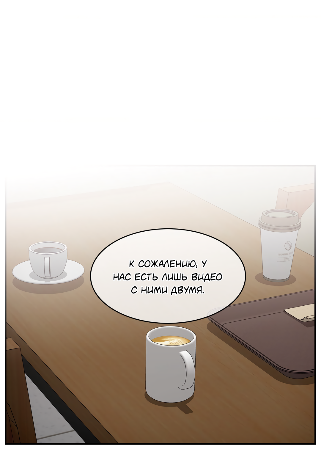 Манга Безумное место - Глава 63 Страница 41